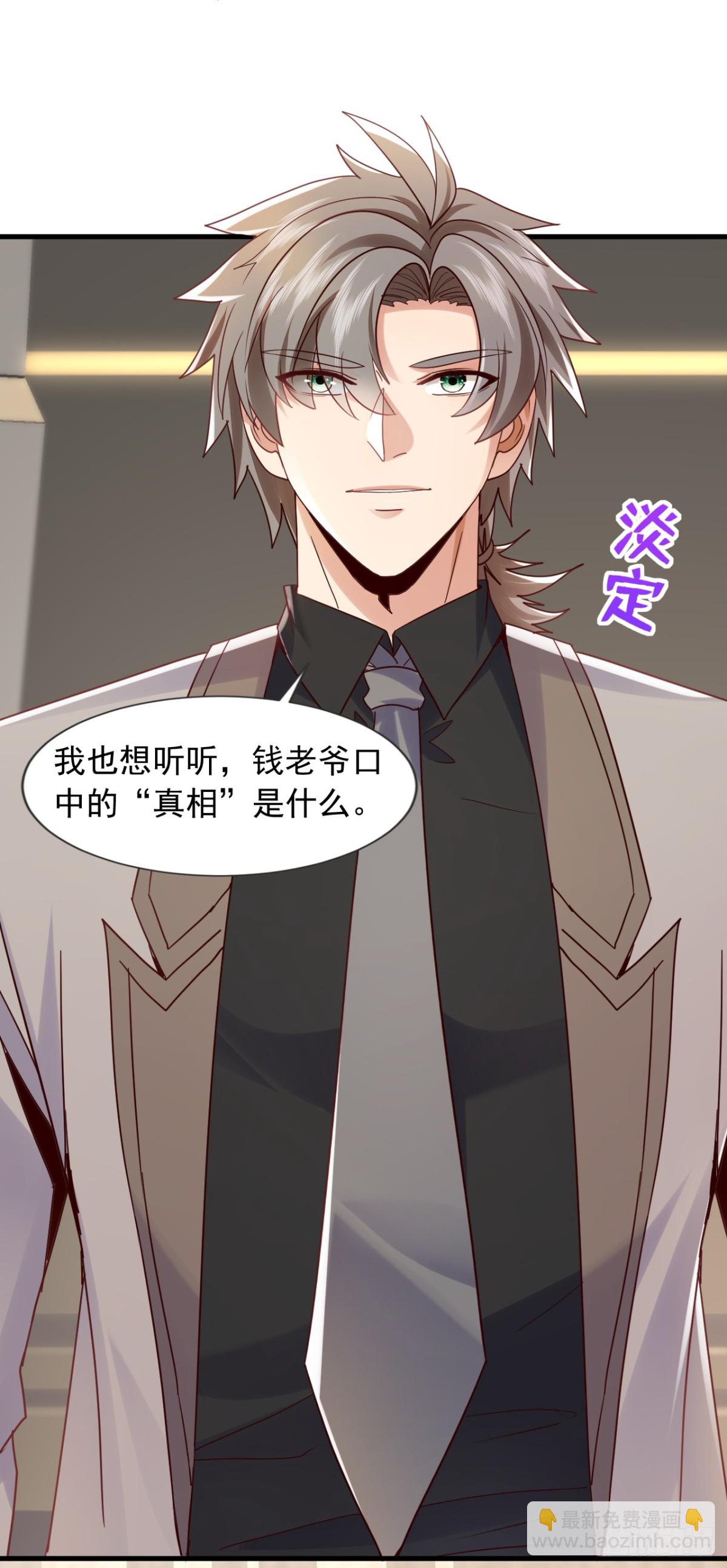 第175话 来者不善啊！-第176话
