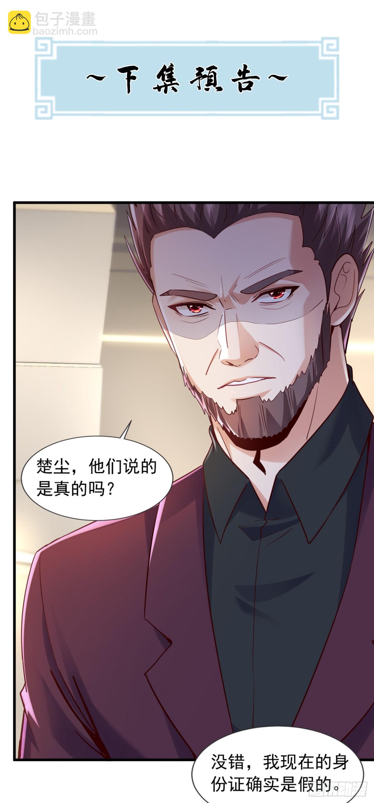 第175话 来者不善啊！-第176话