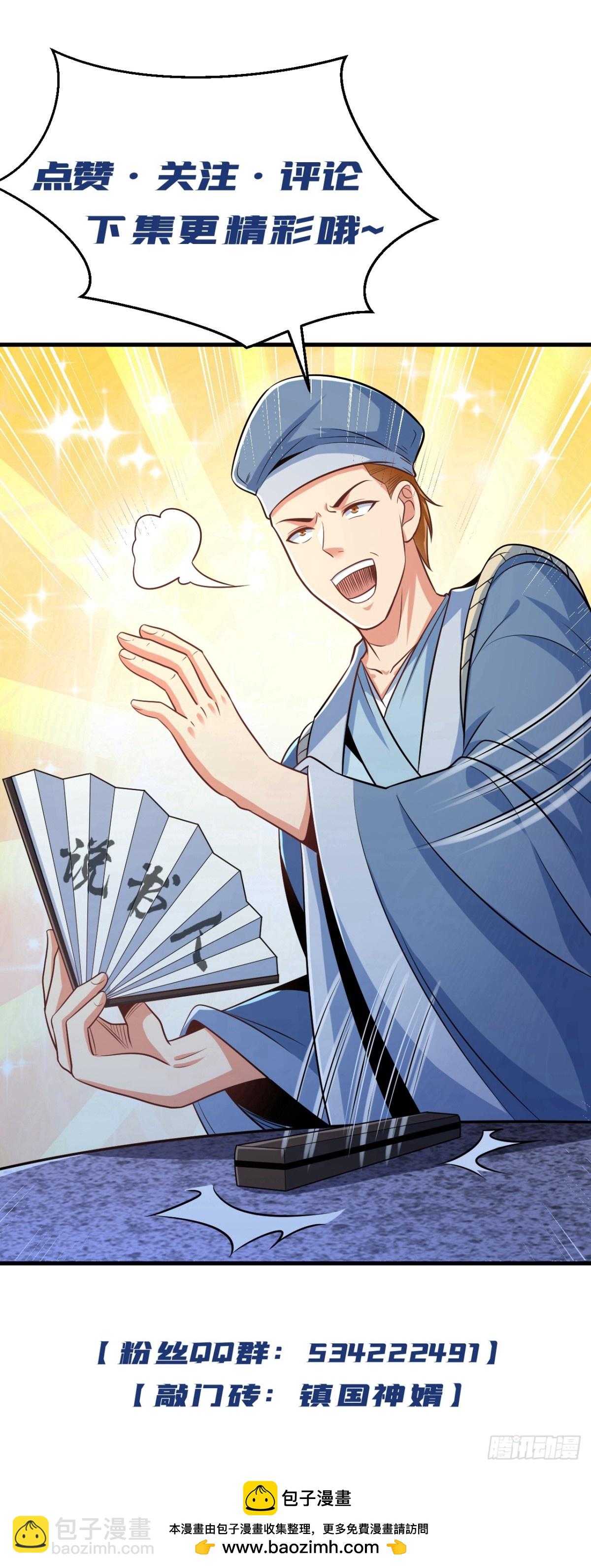 第175话 来者不善啊！-第176话