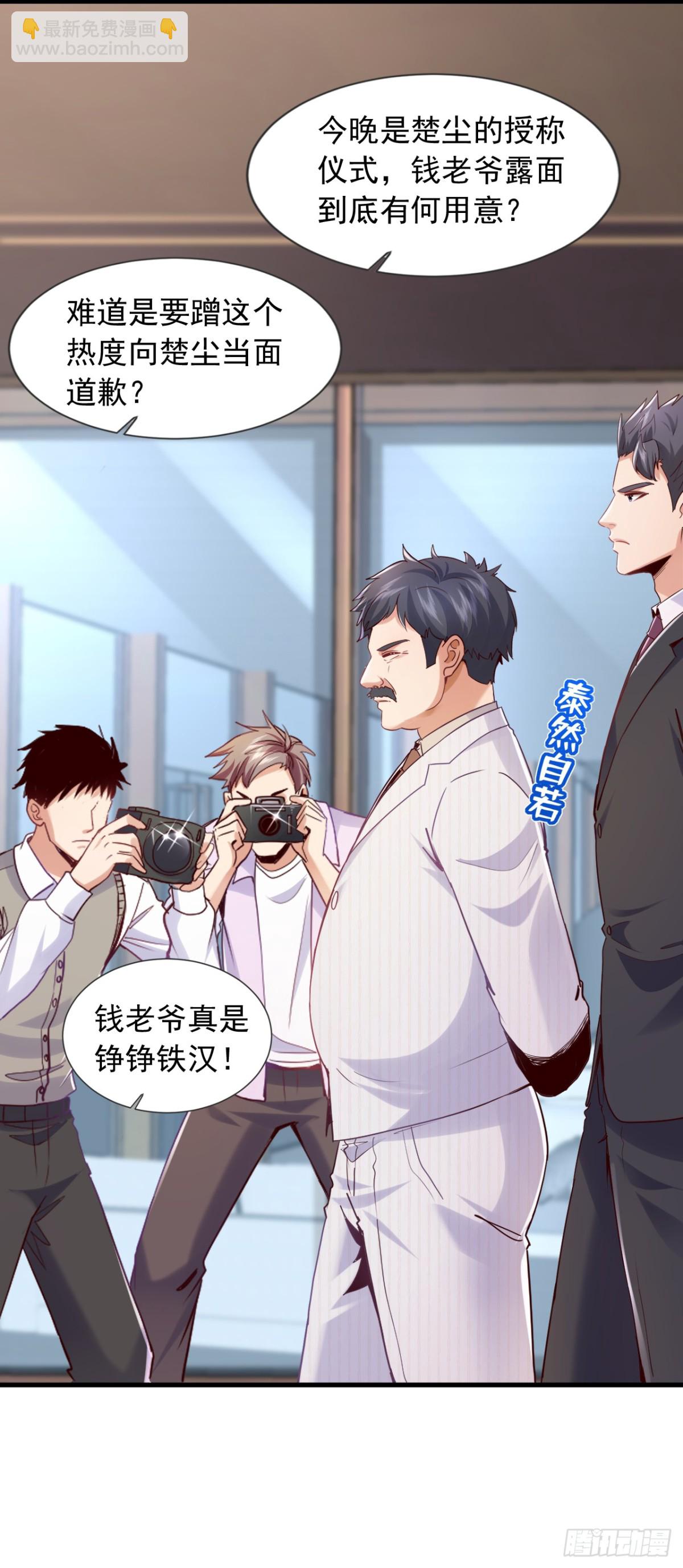 第175话 来者不善啊！-第176话