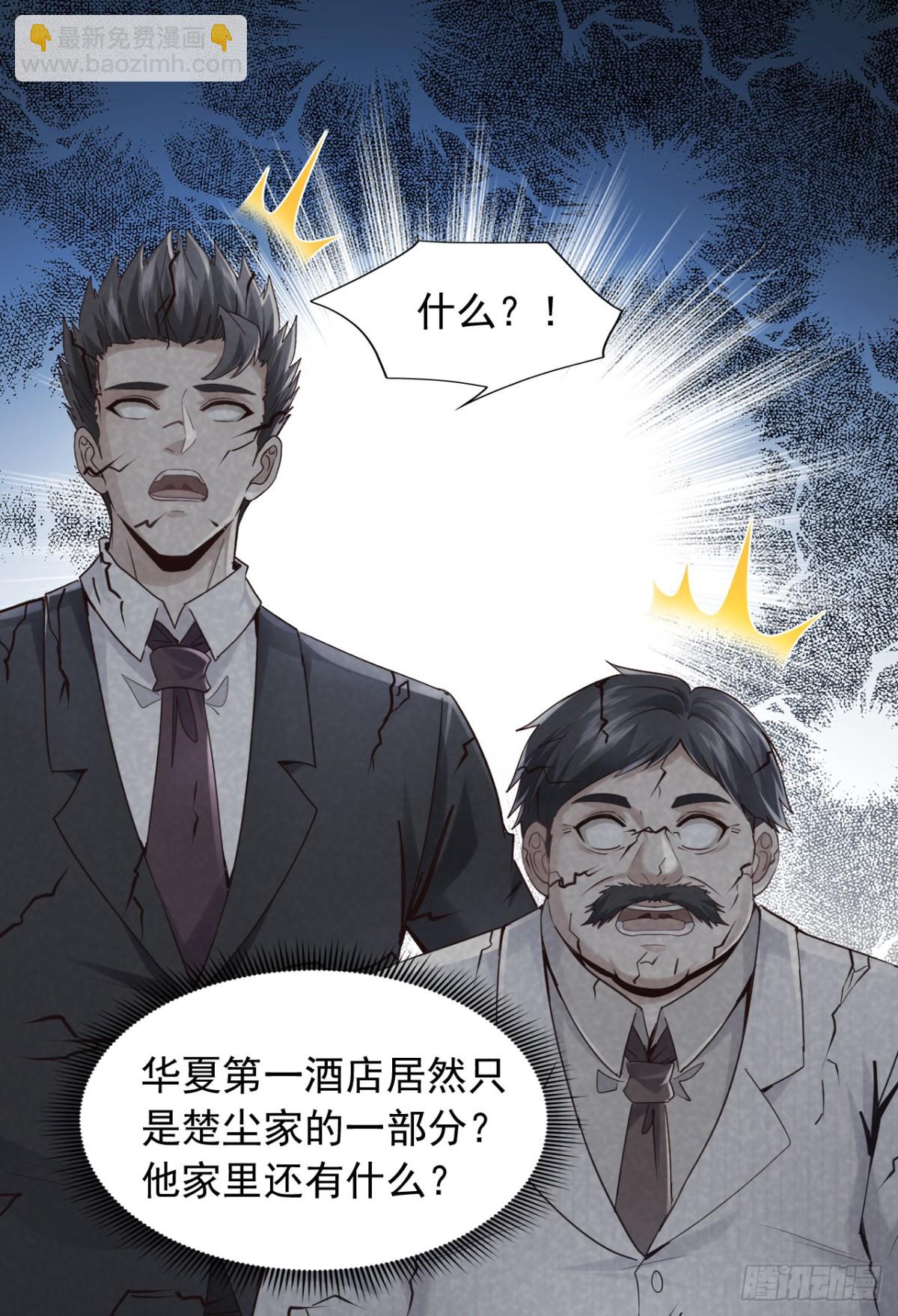 第177话 他们是一家人？！-第178话