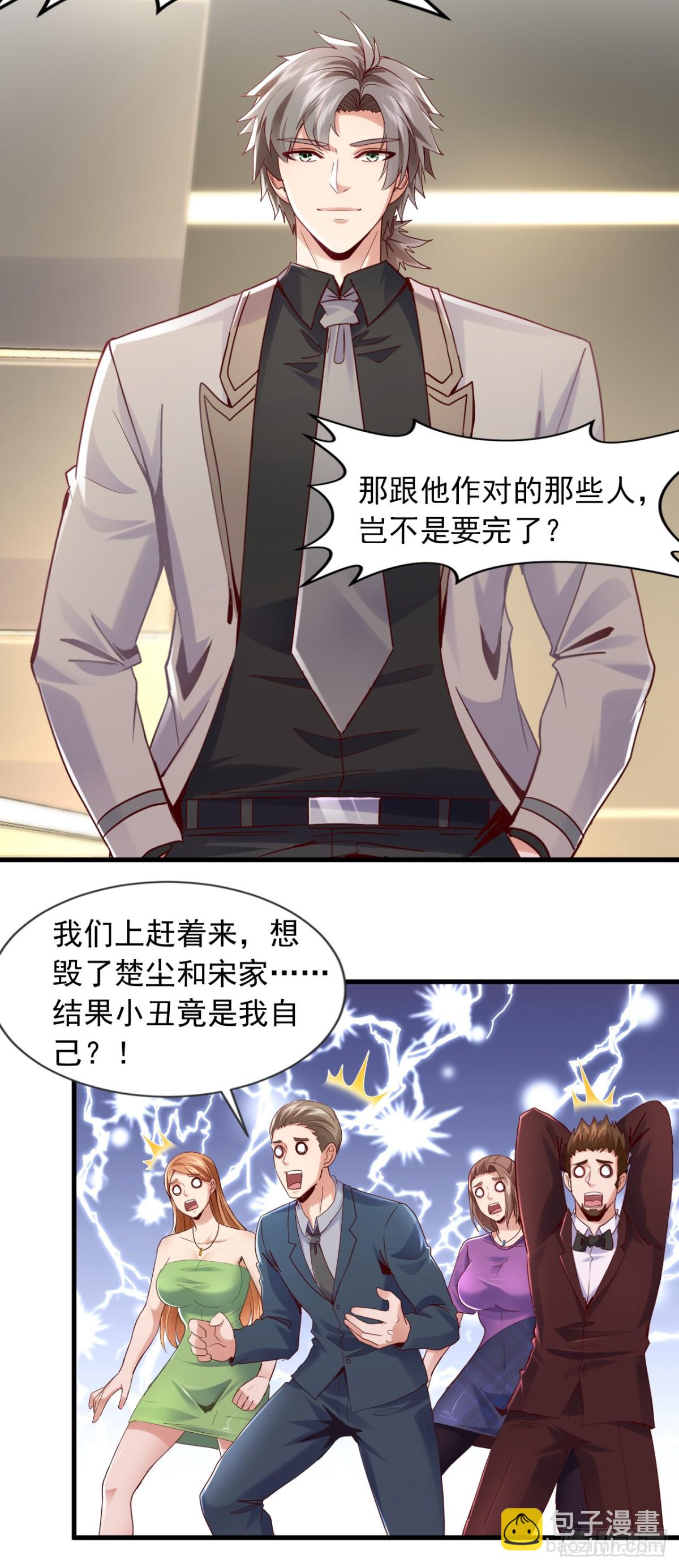 第177话 他们是一家人？！-第178话