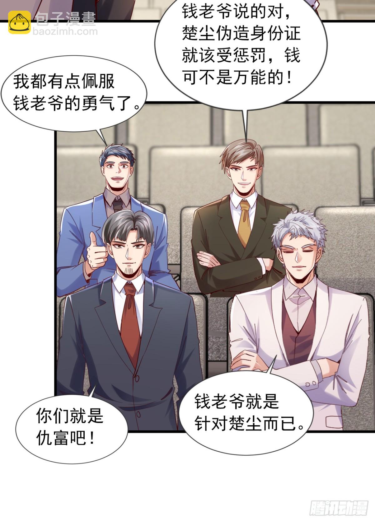 第177话 他们是一家人？！-第178话