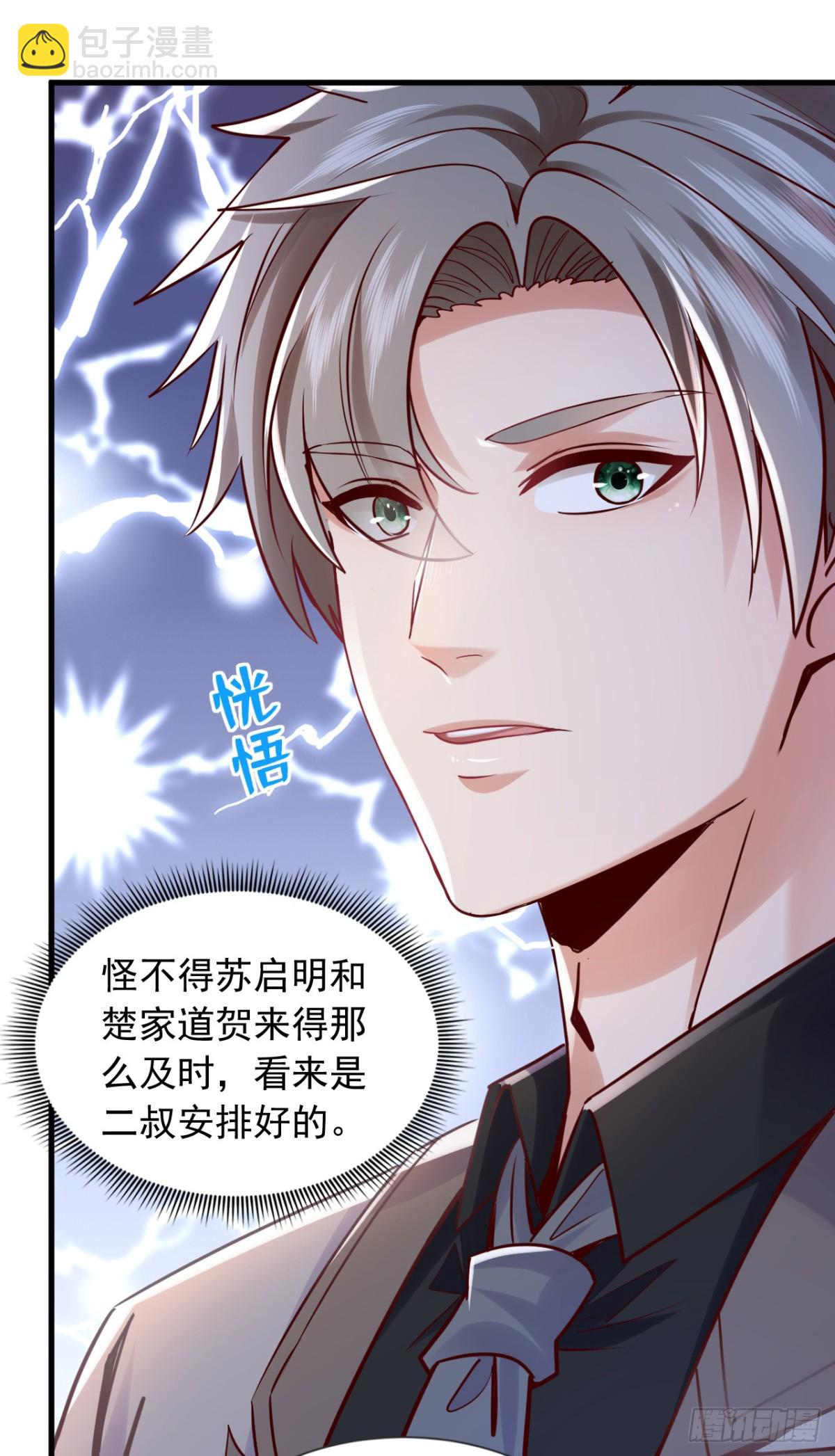 第177话 他们是一家人？！-第178话