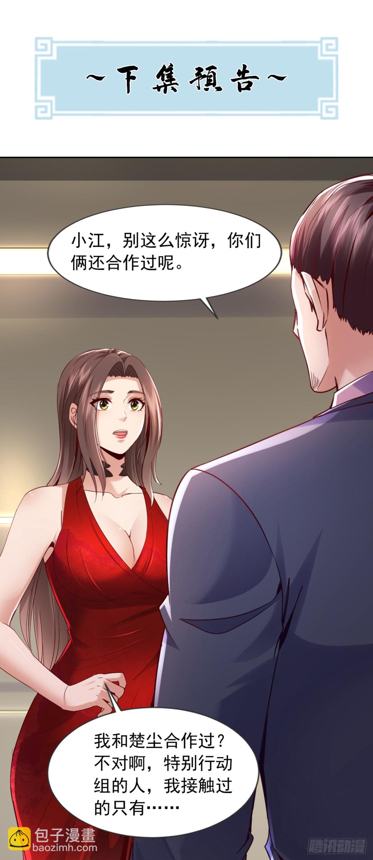 第177话 他们是一家人？！-第178话