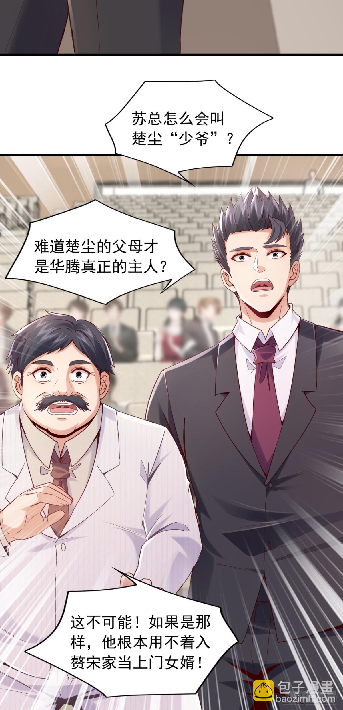 第177话 他们是一家人？！-第178话
