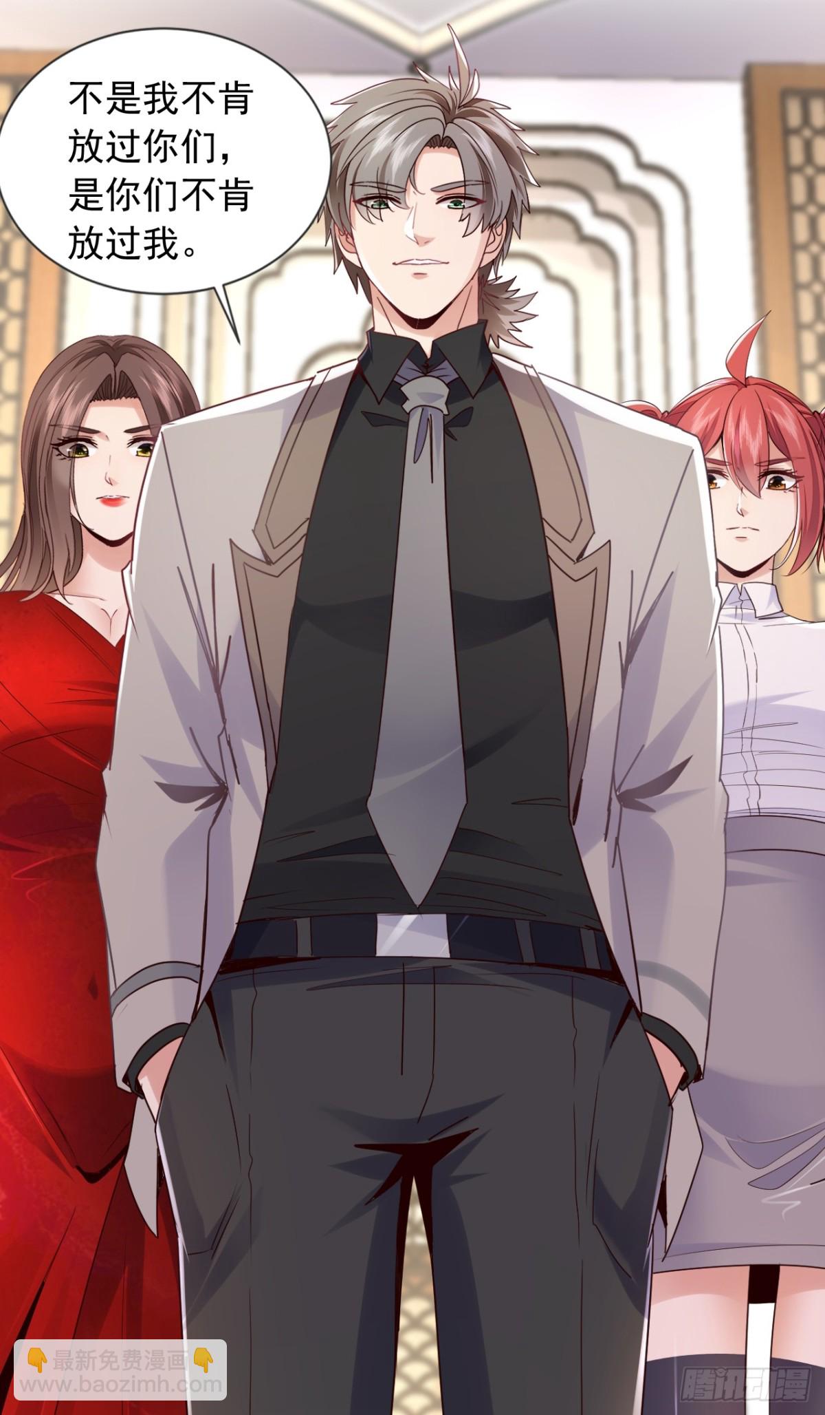 第179话 是你们不放过我！-第180话