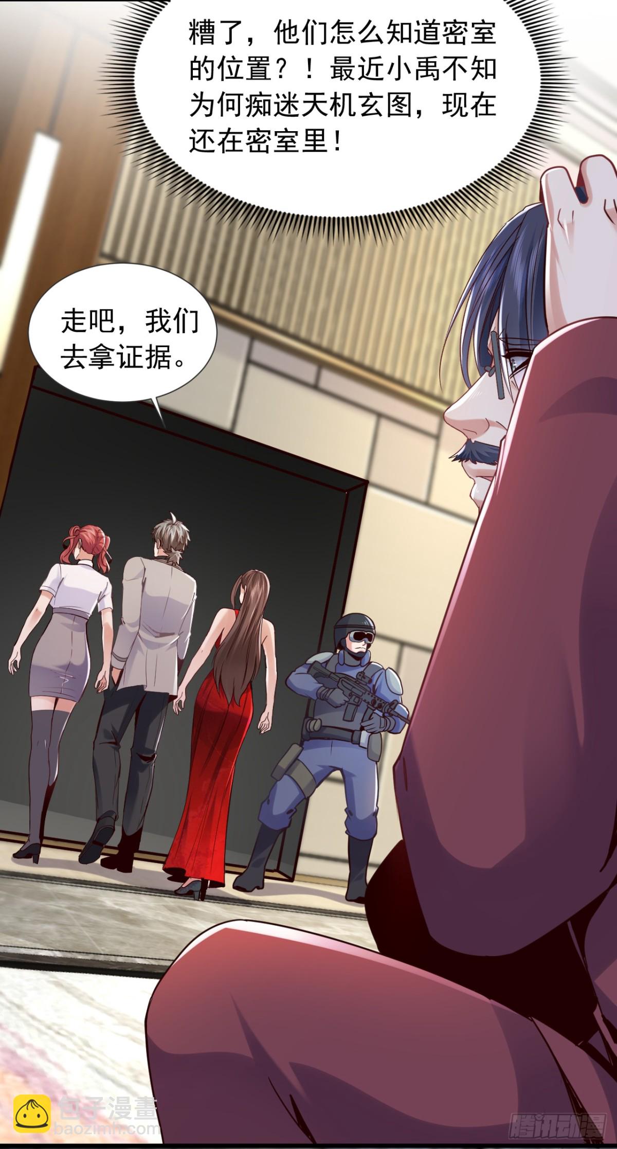 第179话 是你们不放过我！-第180话