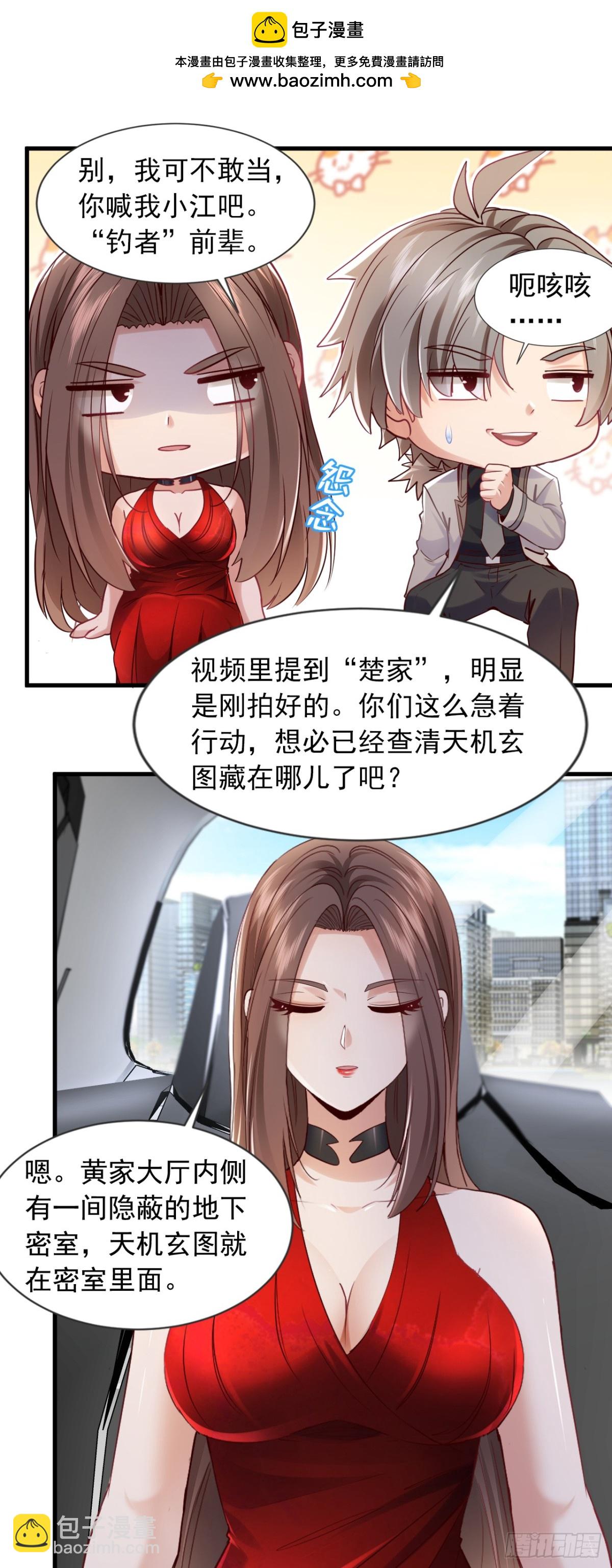 第179话 是你们不放过我！-第180话