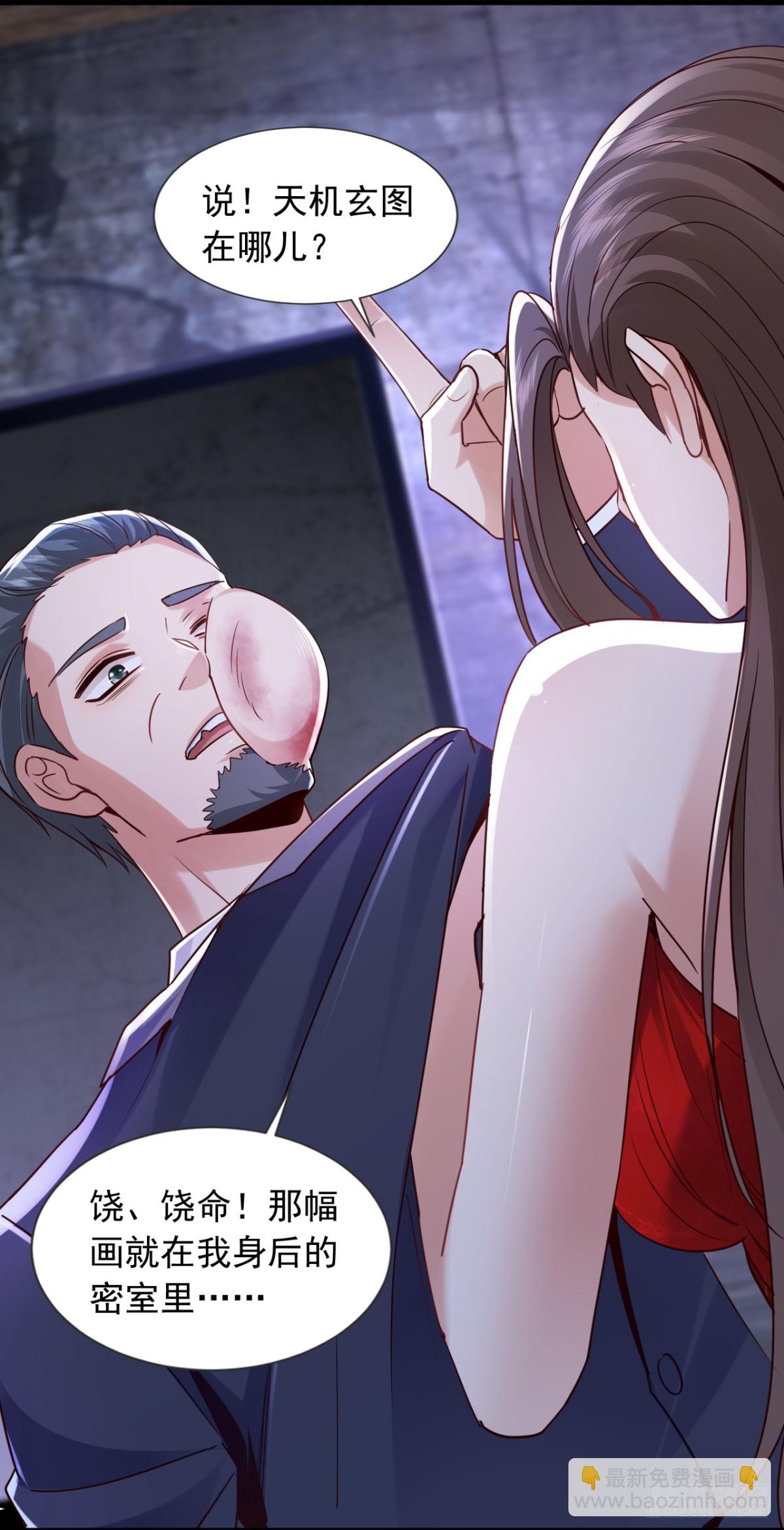 第179话 是你们不放过我！-第180话