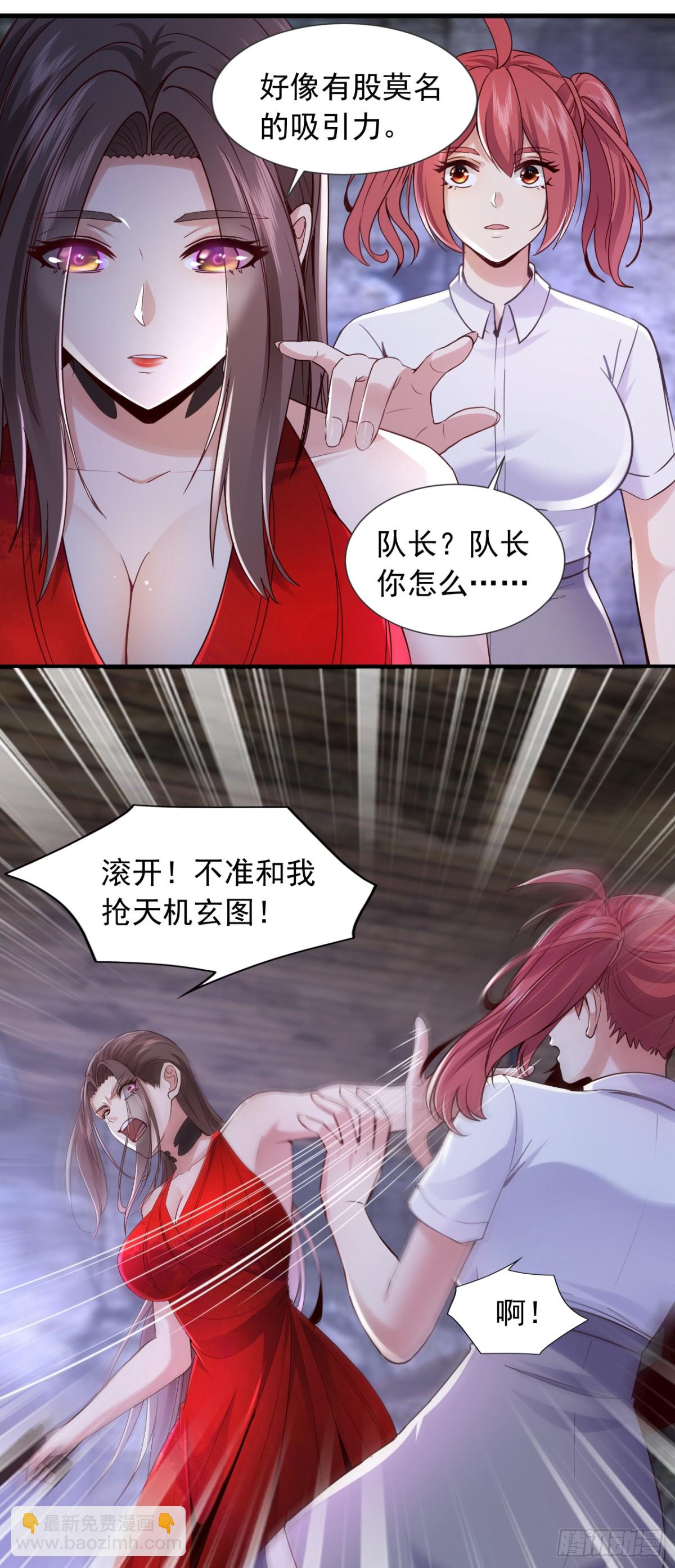 第179话 是你们不放过我！-第180话
