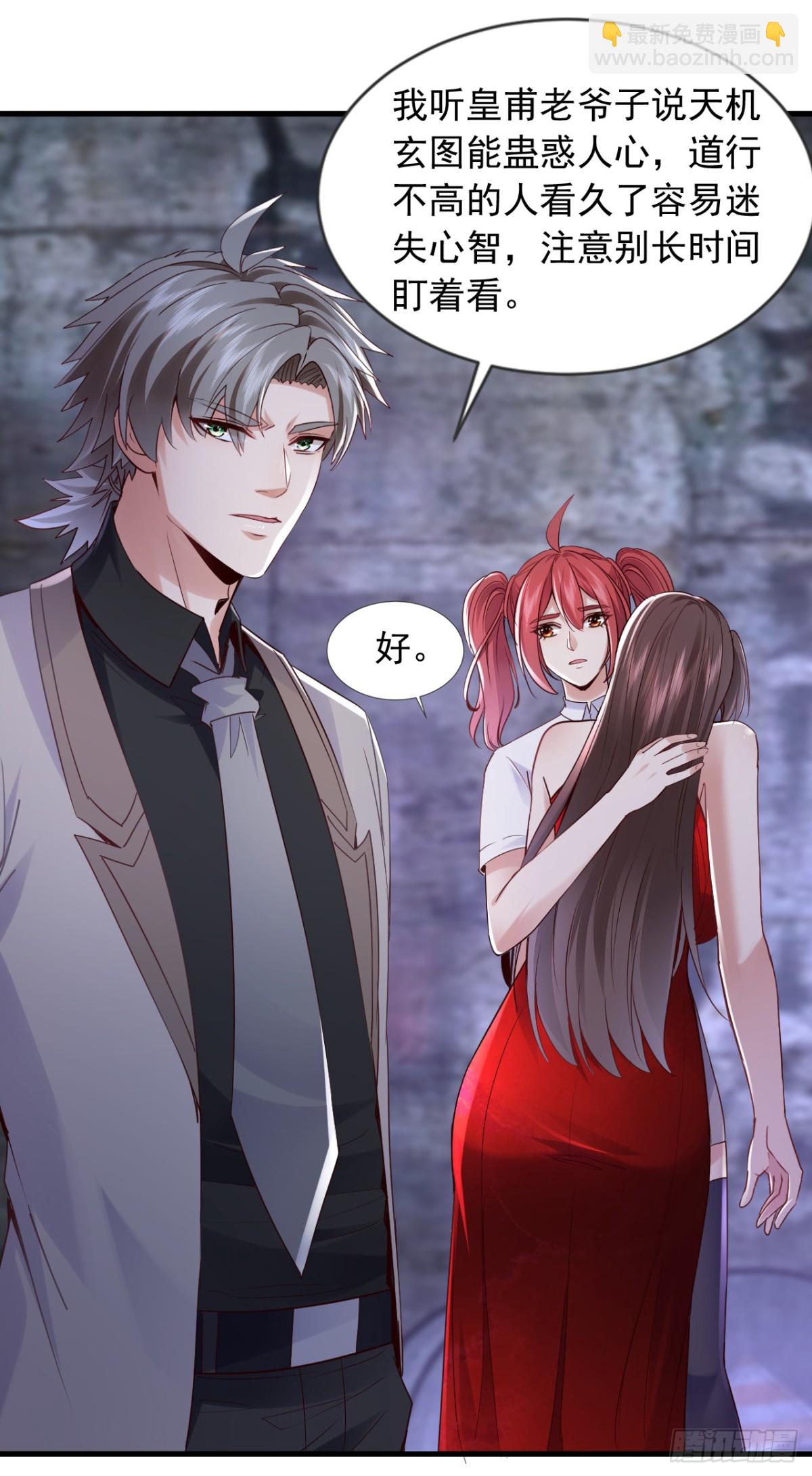 第179话 是你们不放过我！-第180话