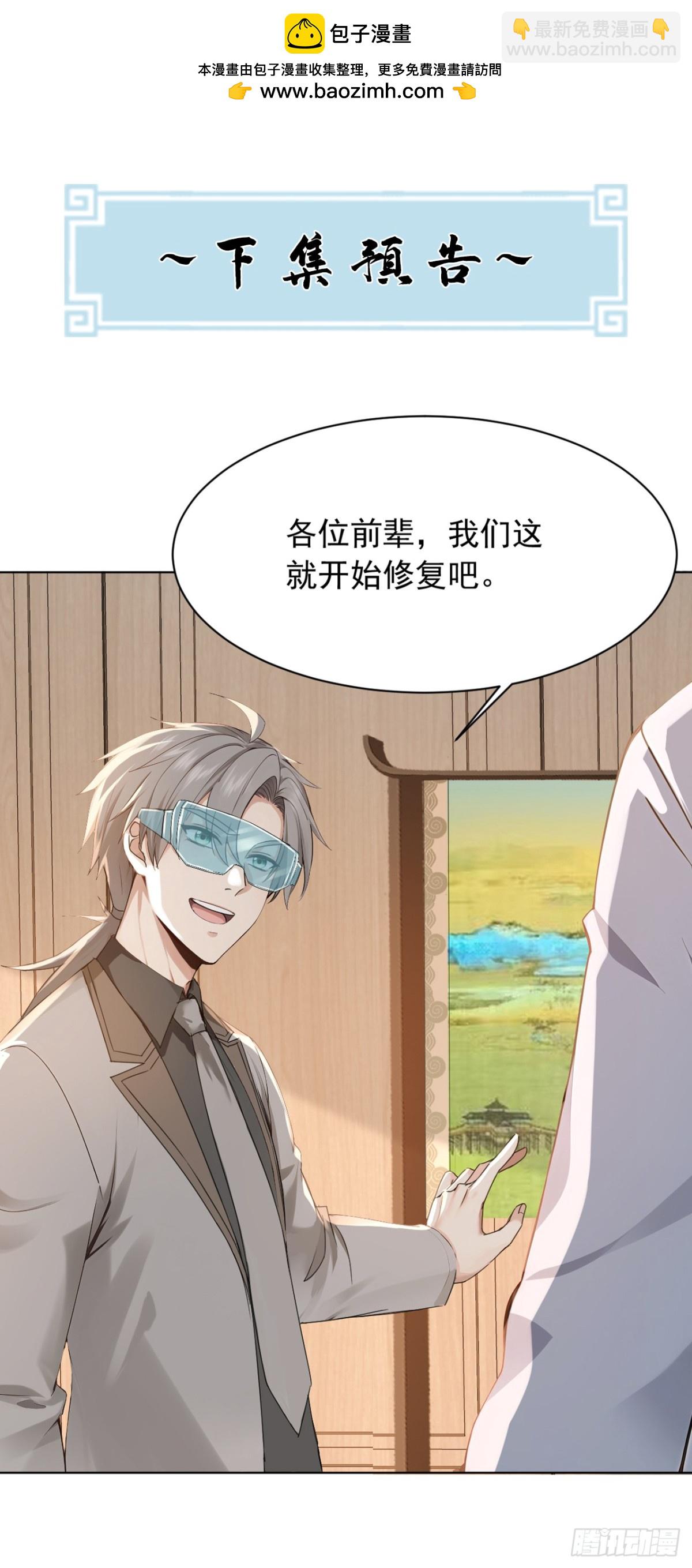 第179话 是你们不放过我！-第180话