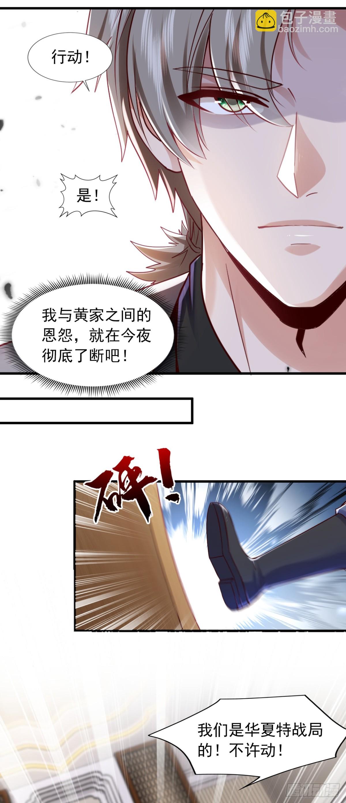 第179话 是你们不放过我！-第180话