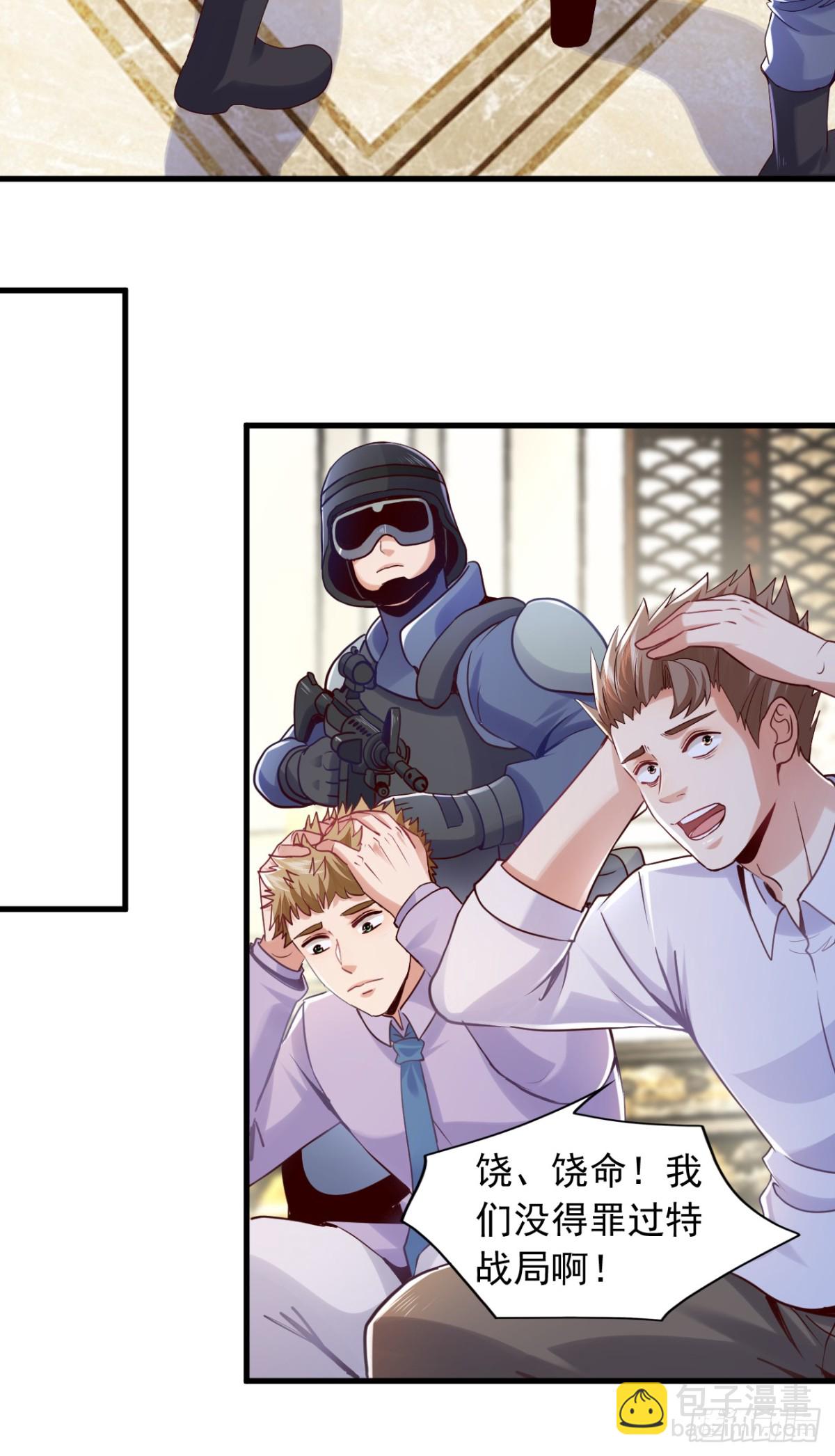 第179话 是你们不放过我！-第180话