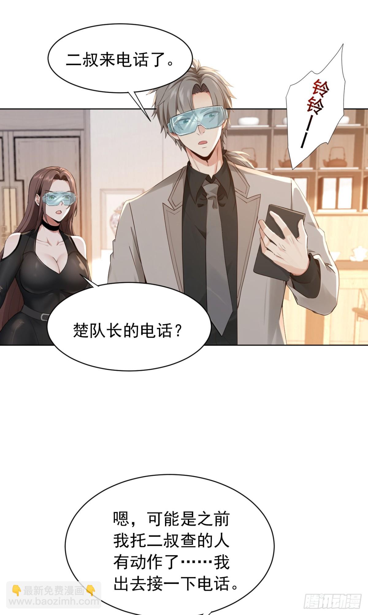 第181话 古画没受损？-第182话