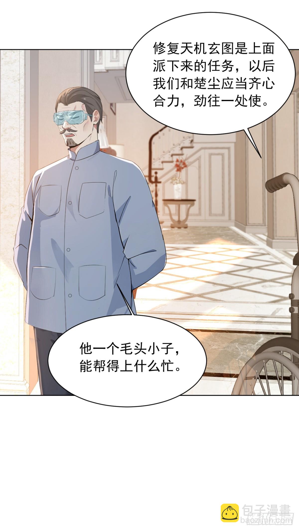 第181话 古画没受损？-第182话