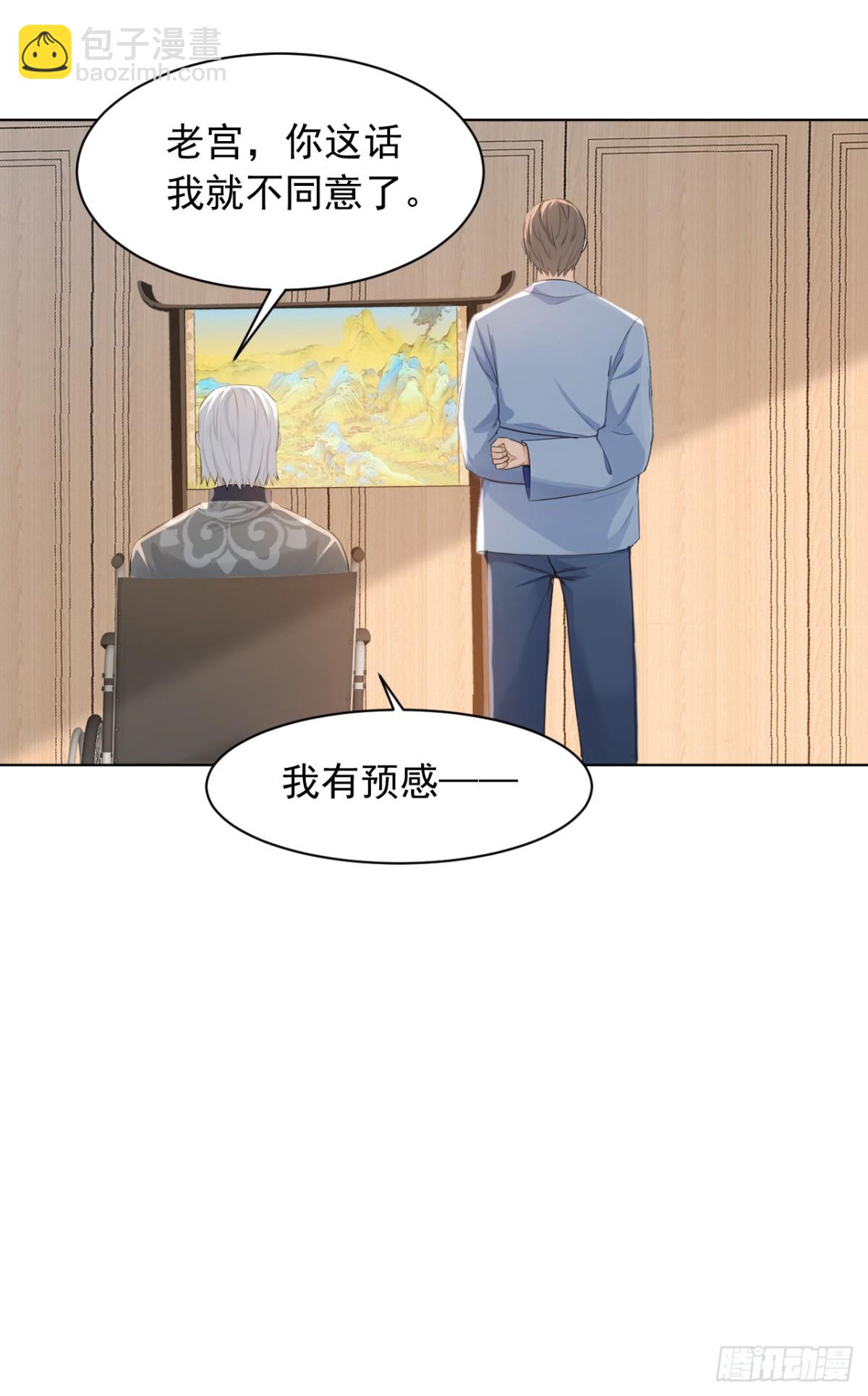 第181话 古画没受损？-第182话