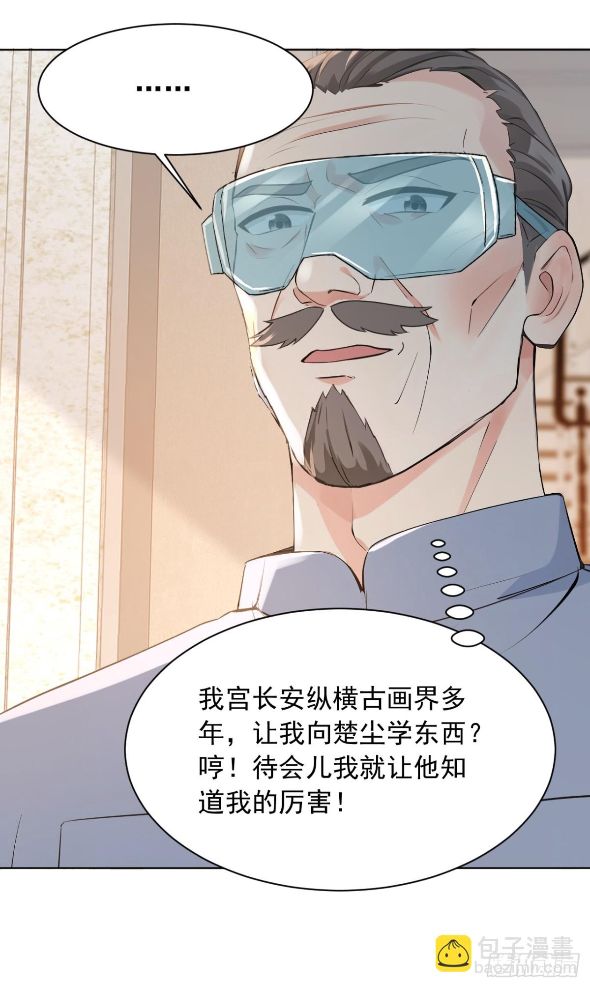 第181话 古画没受损？-第182话