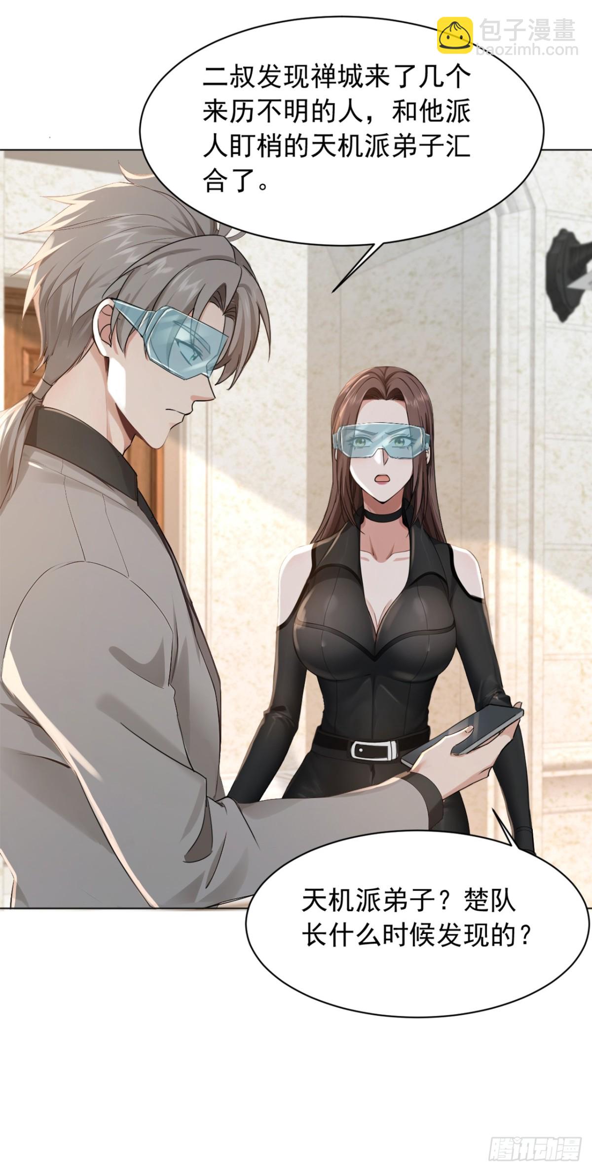 第181话 古画没受损？-第182话