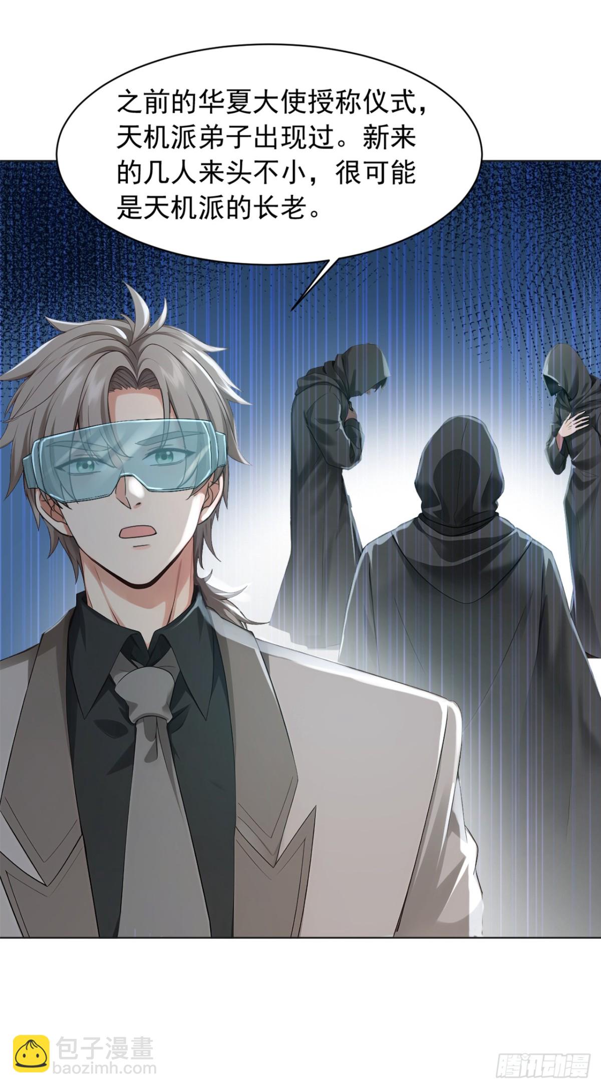 第181话 古画没受损？-第182话