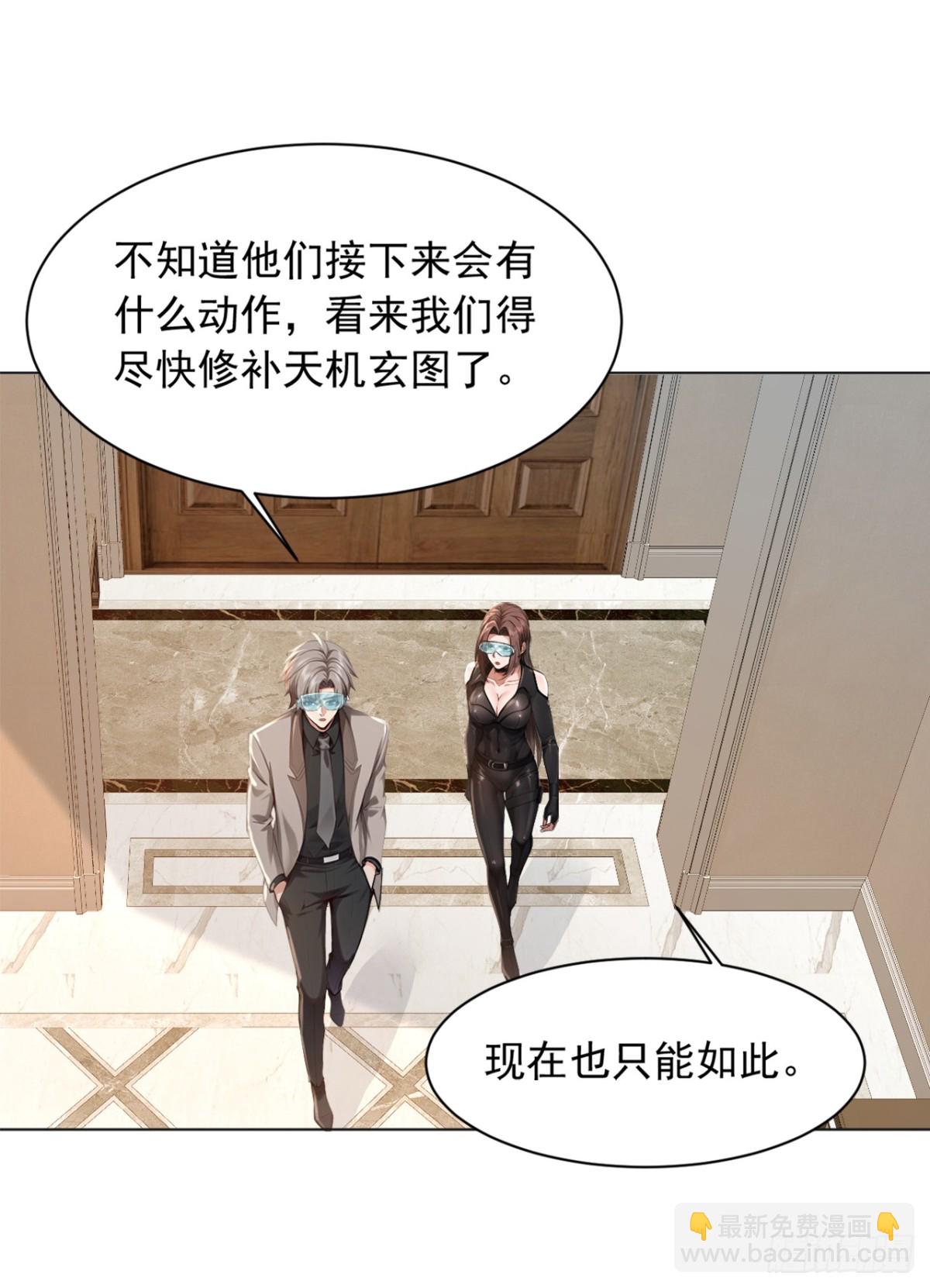 第181话 古画没受损？-第182话