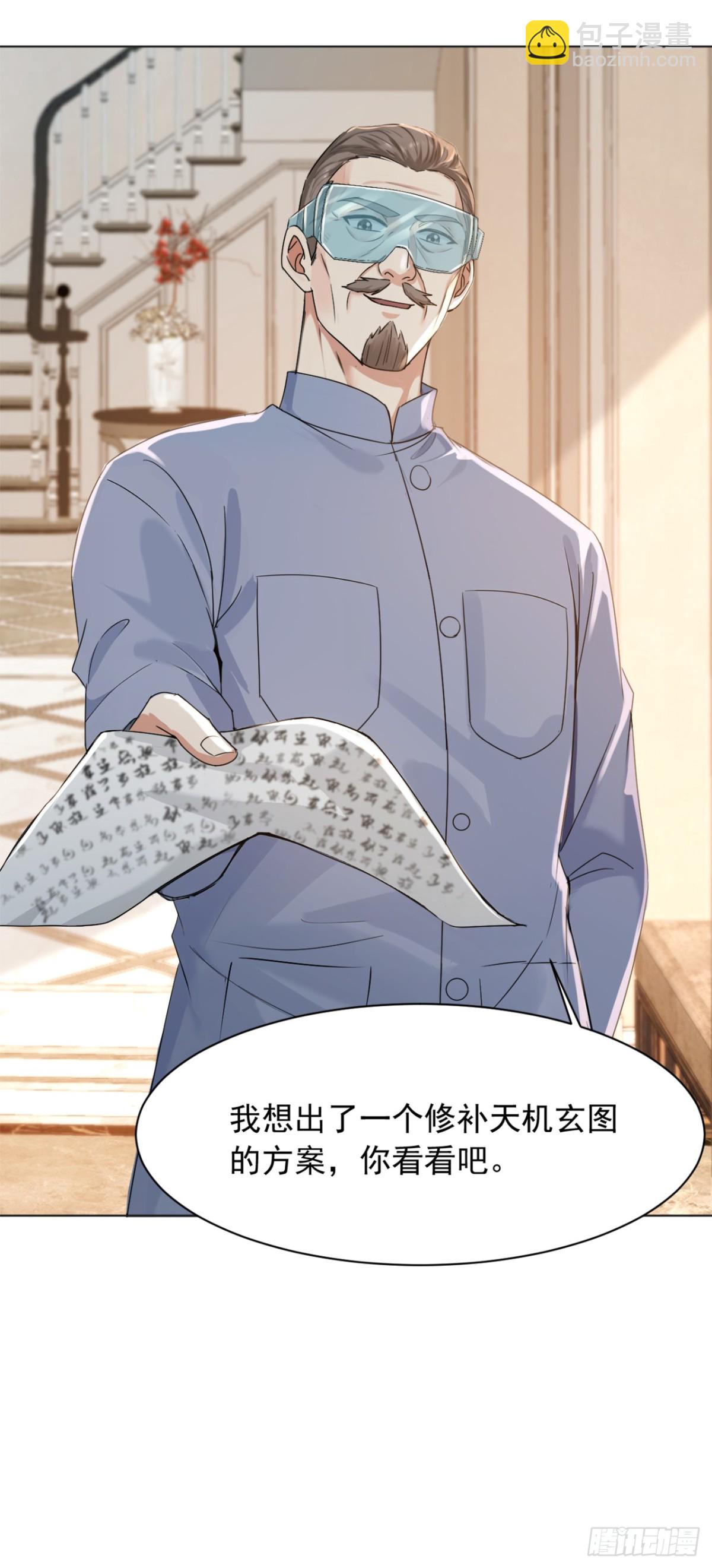 第181话 古画没受损？-第182话