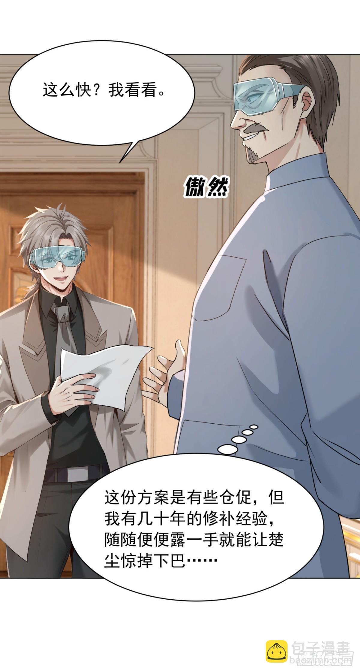第181话 古画没受损？-第182话