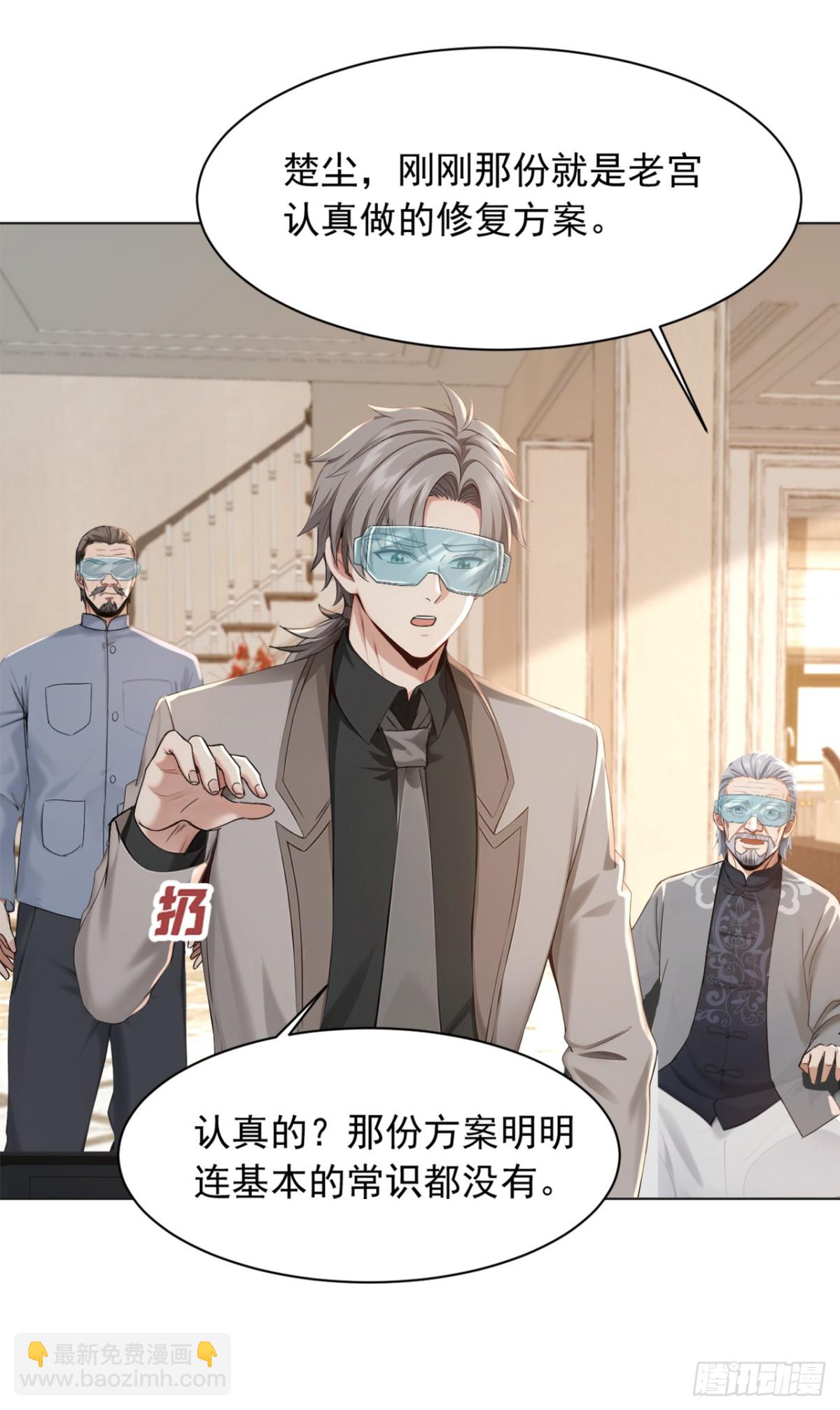 第181话 古画没受损？-第182话