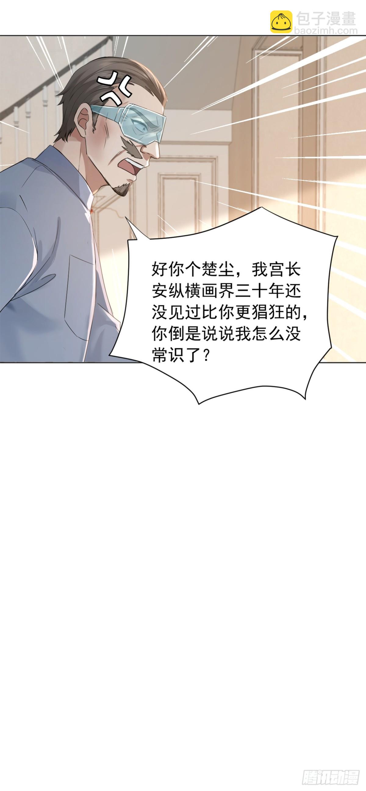 第181话 古画没受损？-第182话