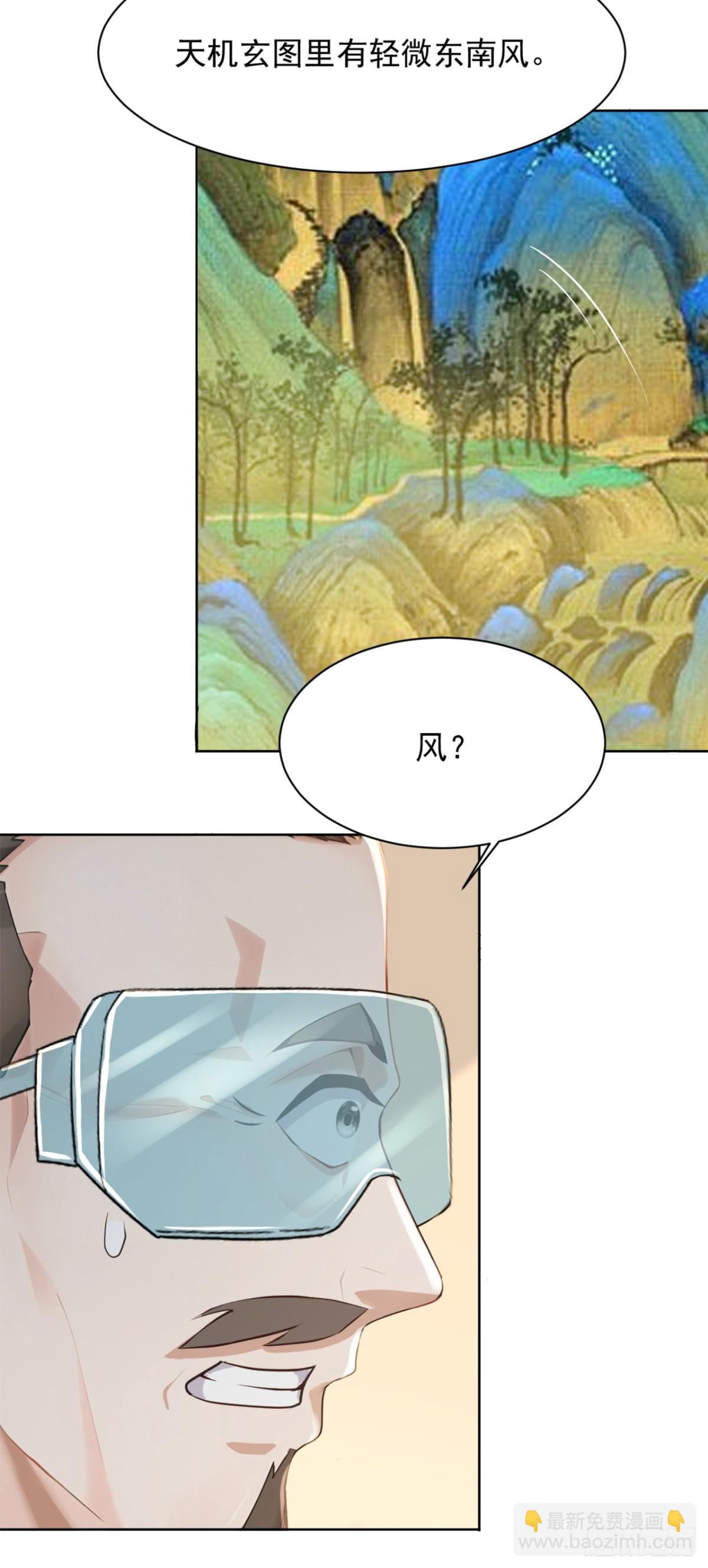第181话 古画没受损？-第182话