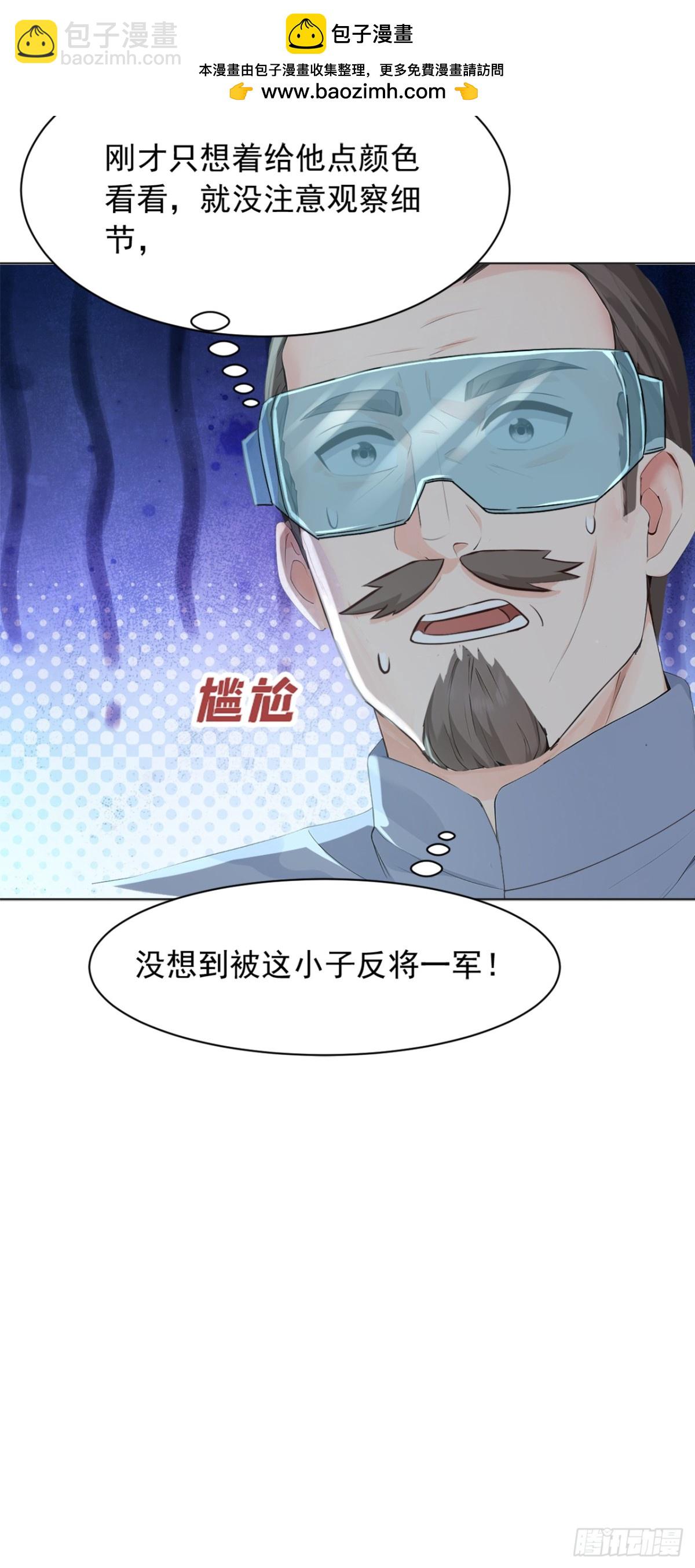 第181话 古画没受损？-第182话