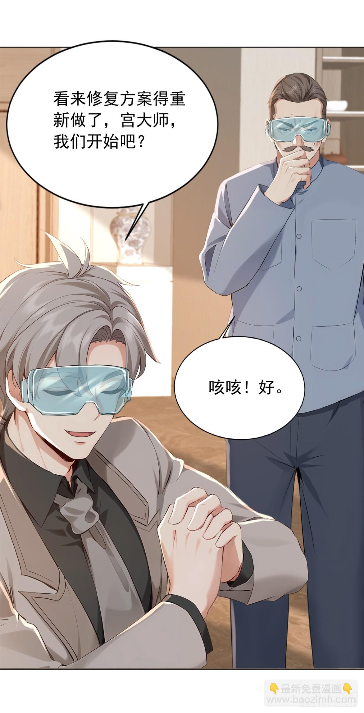 第181话 古画没受损？-第182话