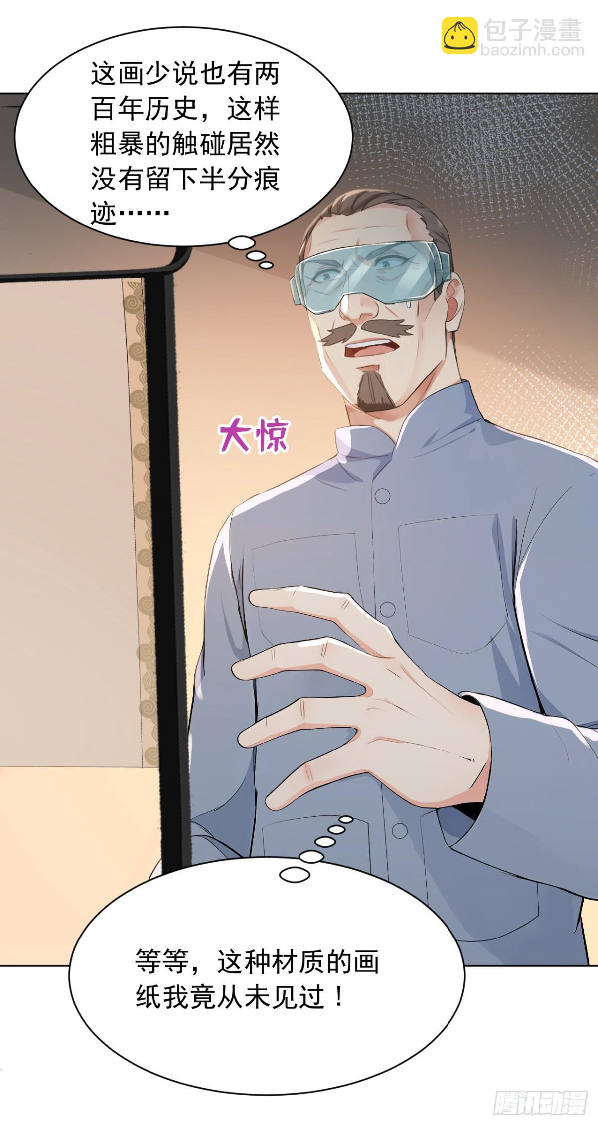 第181话 古画没受损？-第182话