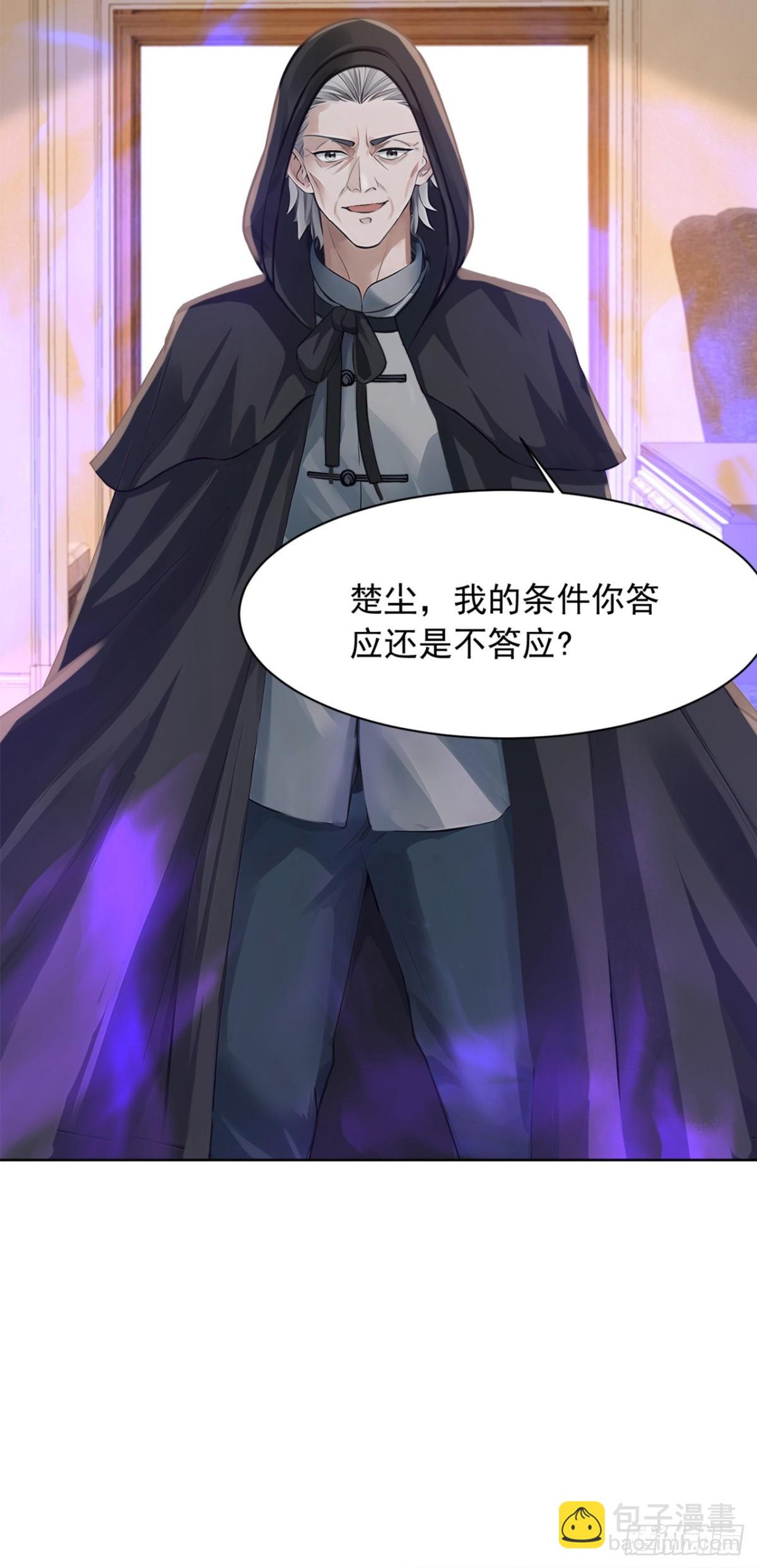 第183话 这图，你想都别想！-第184话