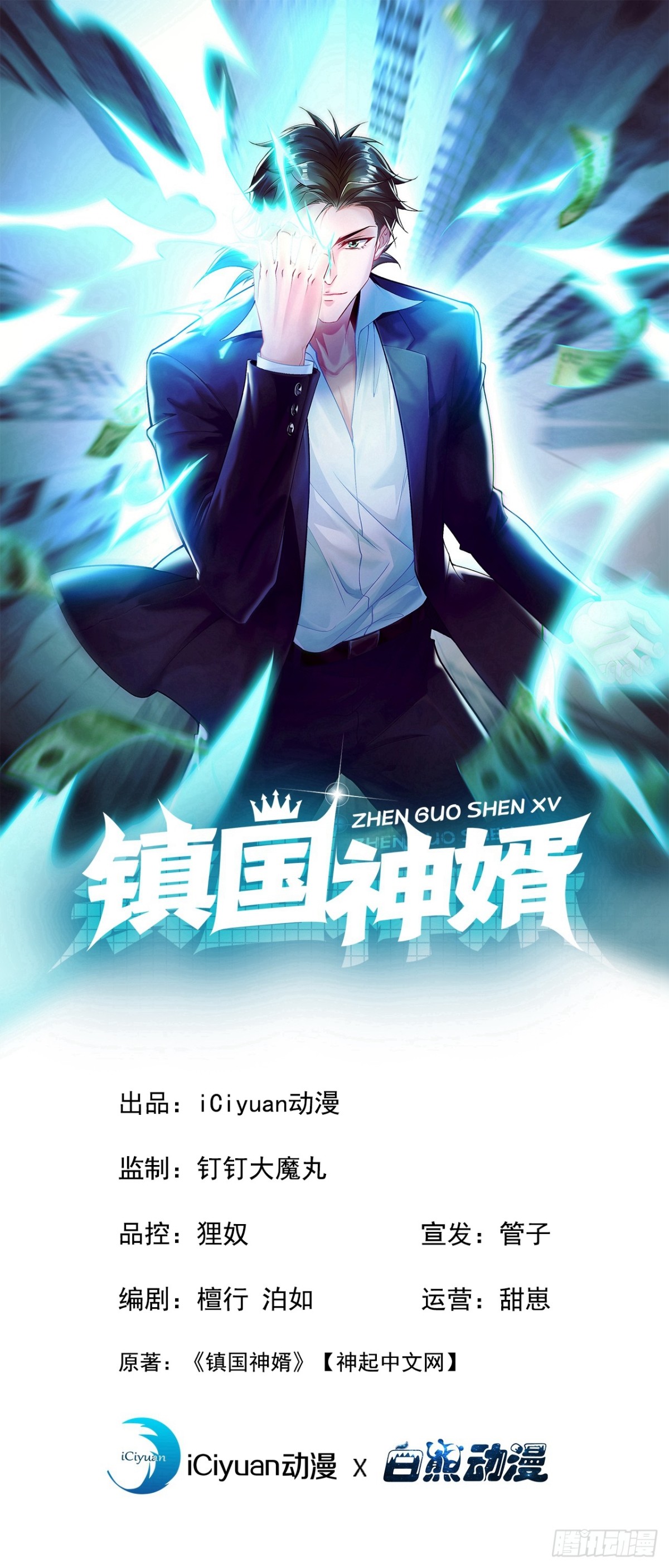 第185话 它在蛊惑我们！-第186话