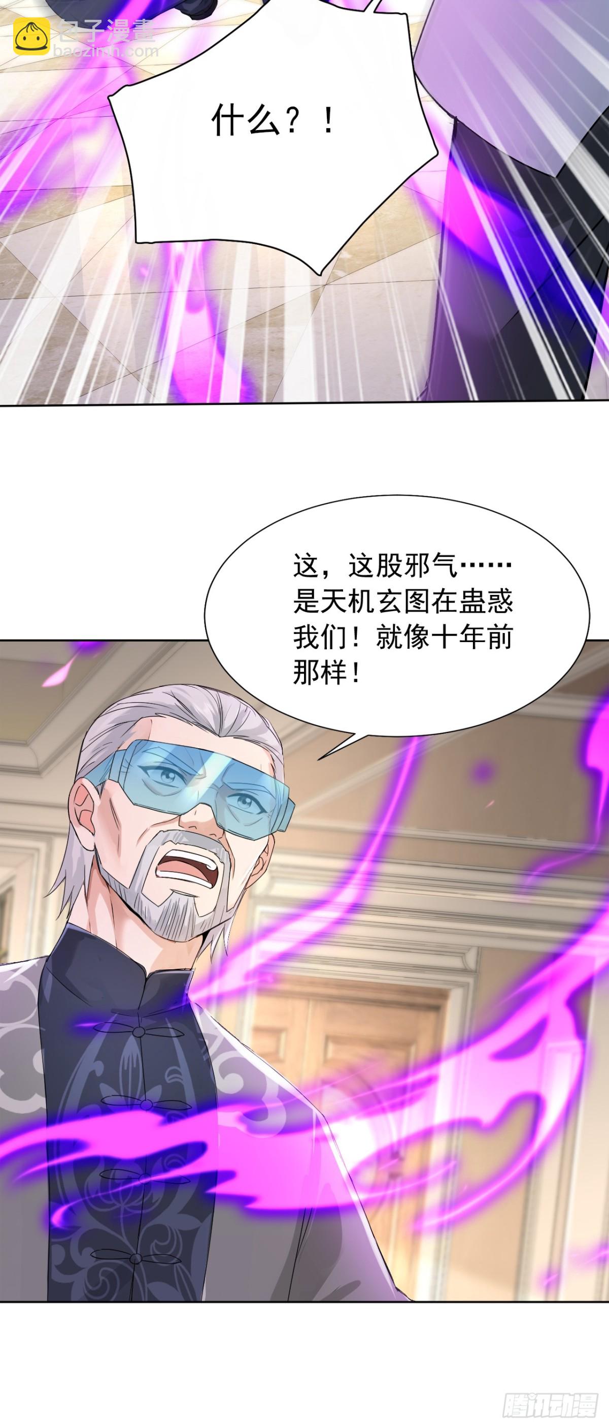 第185话 它在蛊惑我们！-第186话