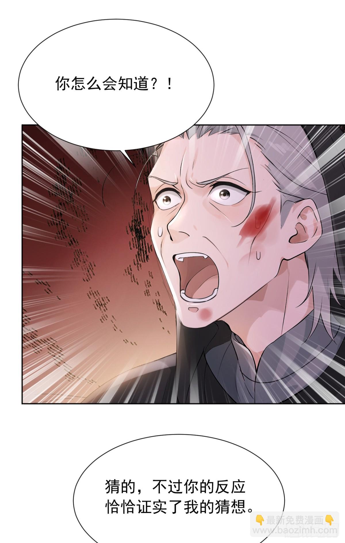 第185话 它在蛊惑我们！-第186话