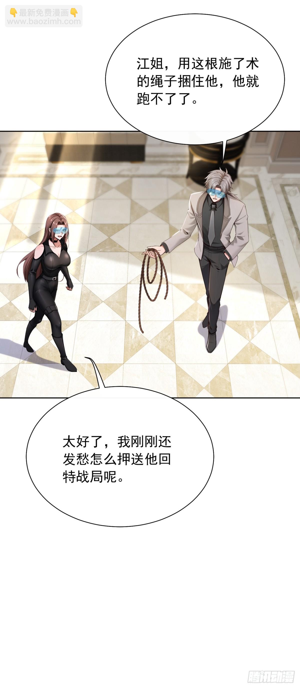 第185话 它在蛊惑我们！-第186话