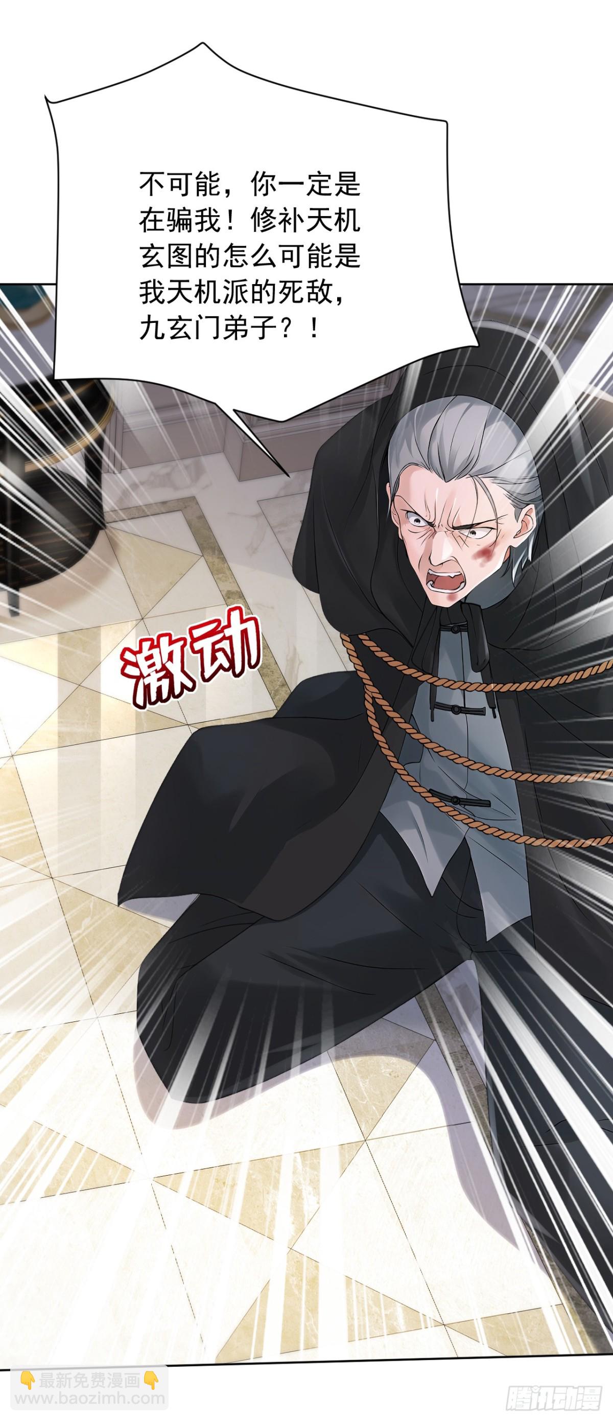 第185话 它在蛊惑我们！-第186话