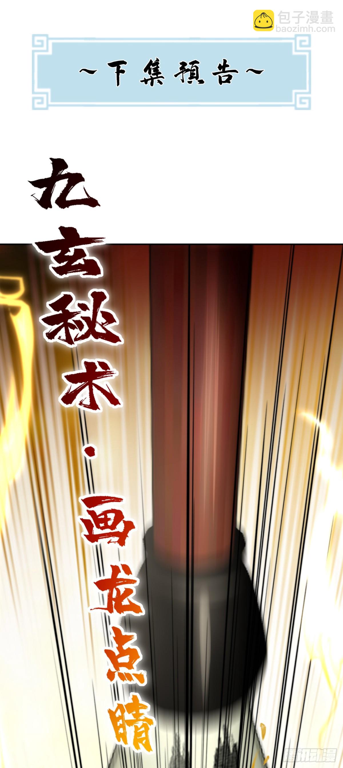 第185话 它在蛊惑我们！-第186话