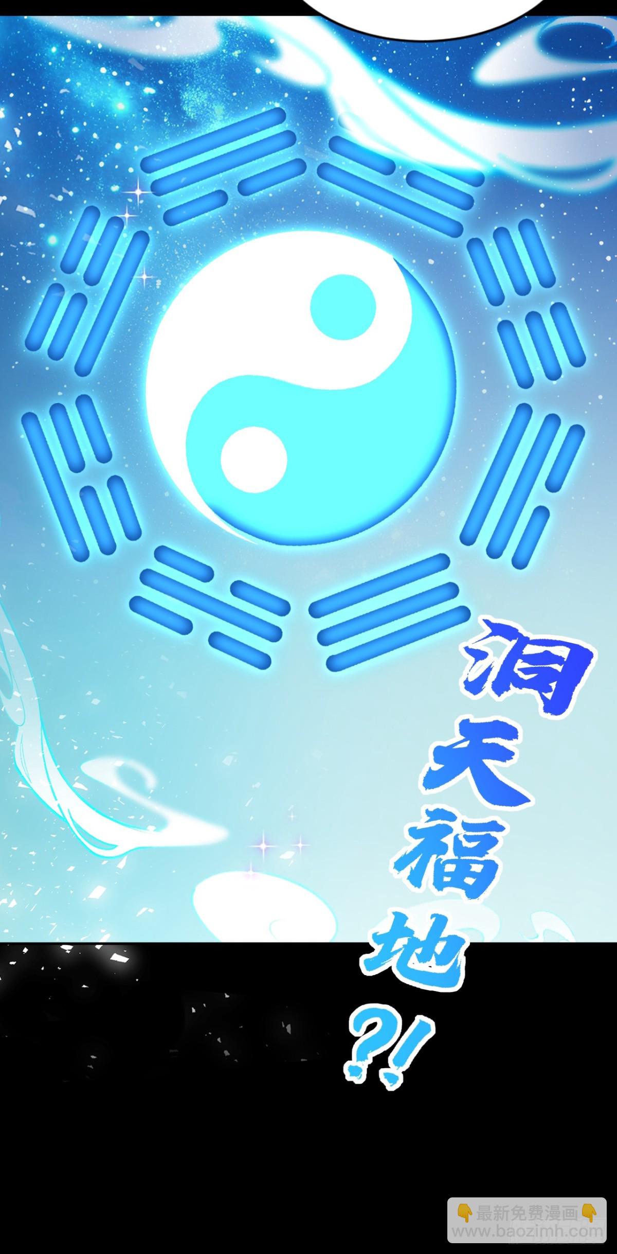 第187话 你们认识楚尘？-第188话