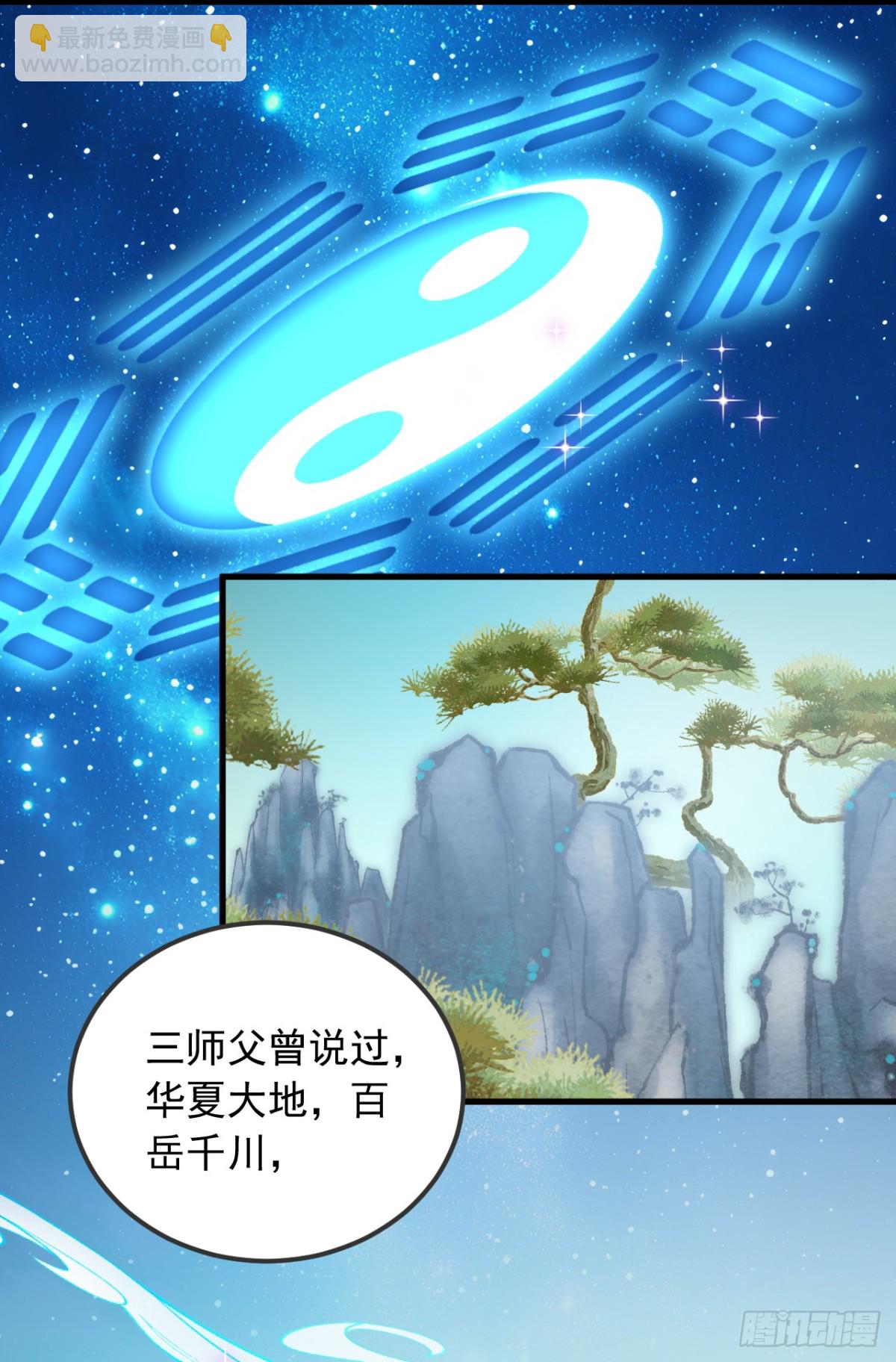 第187话 你们认识楚尘？-第188话