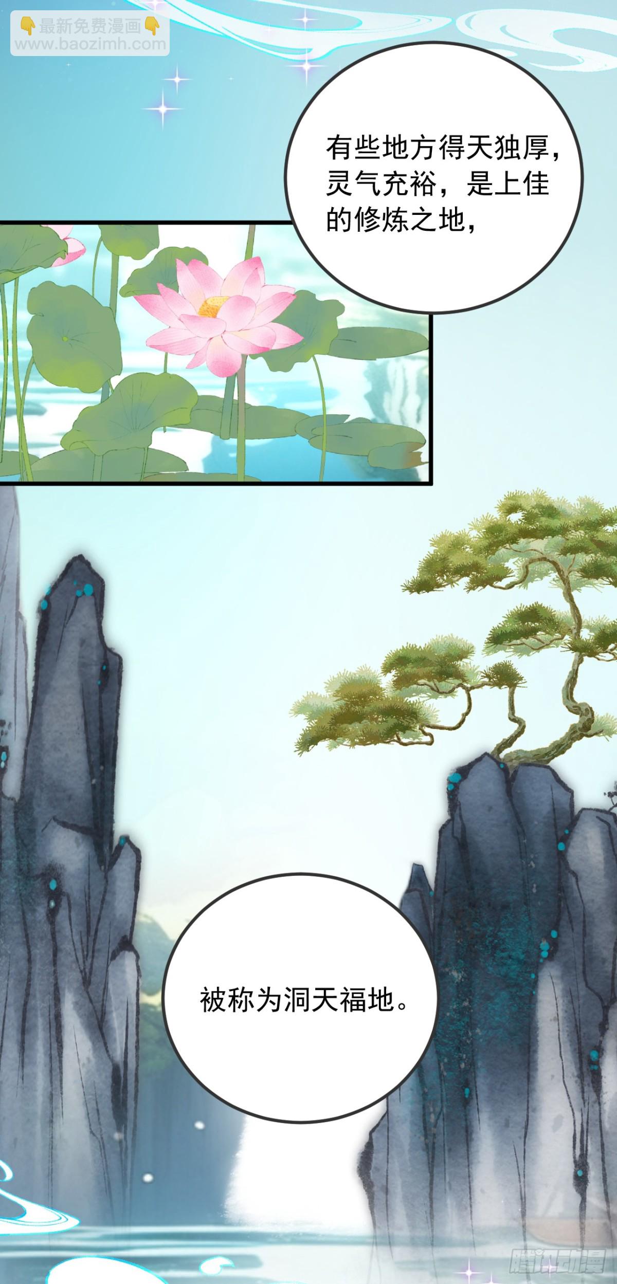 第187话 你们认识楚尘？-第188话