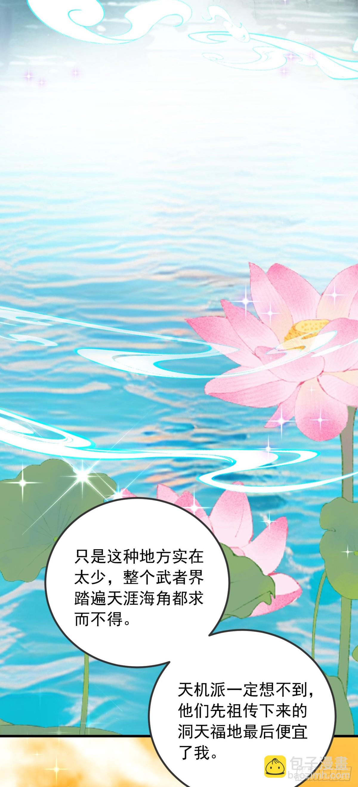 第187话 你们认识楚尘？-第188话
