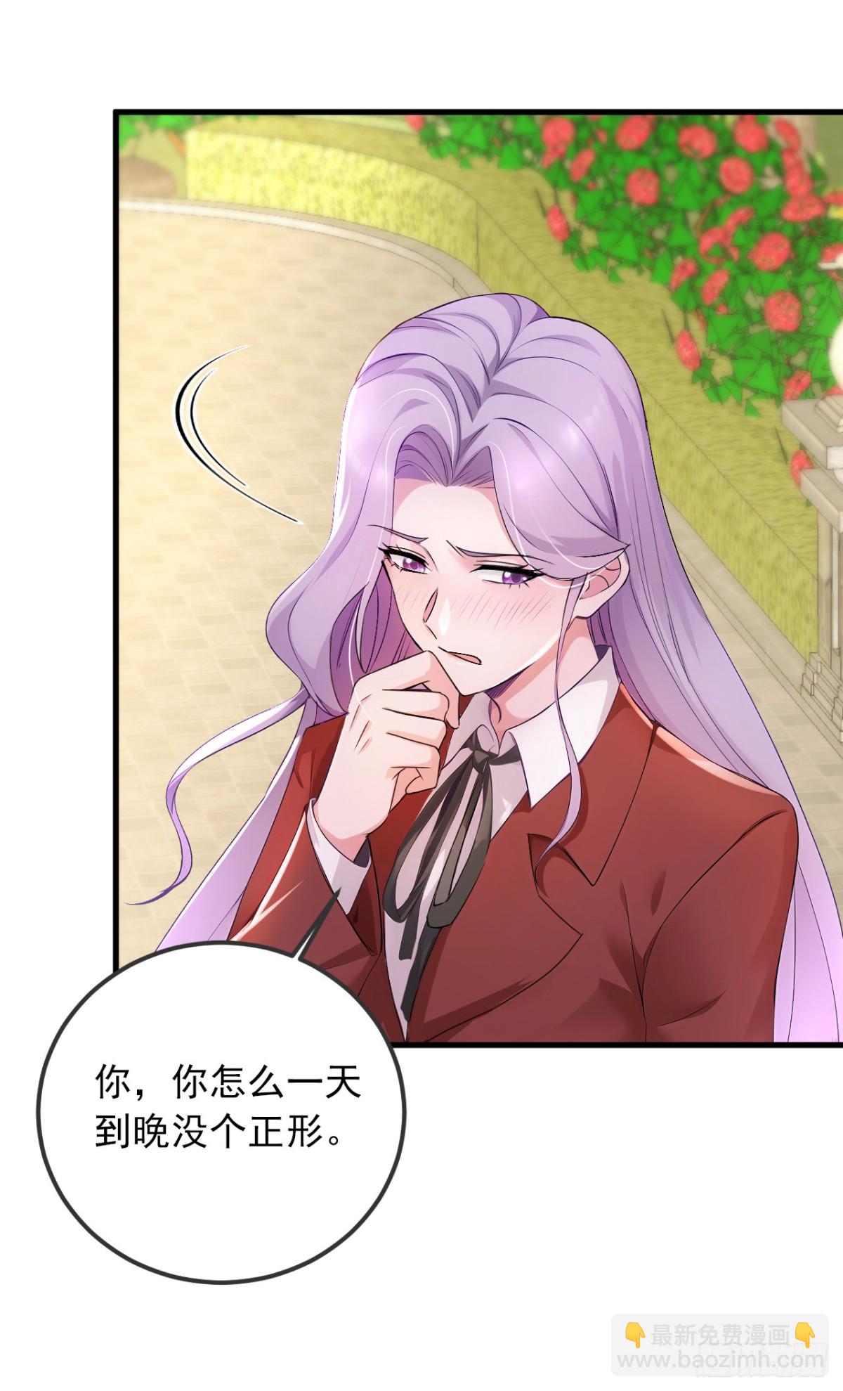 第187话 你们认识楚尘？-第188话