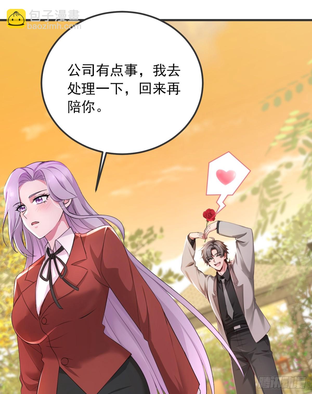 第187话 你们认识楚尘？-第188话
