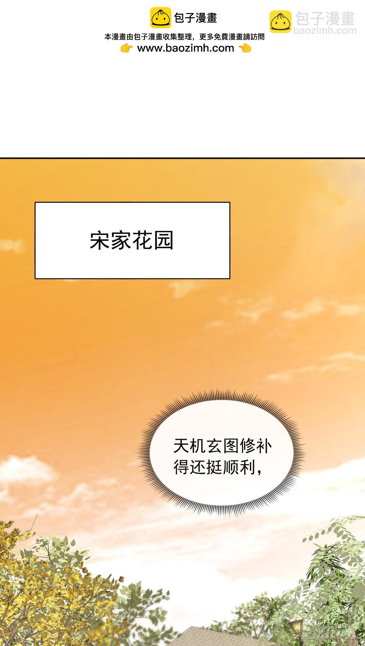第187话 你们认识楚尘？-第188话