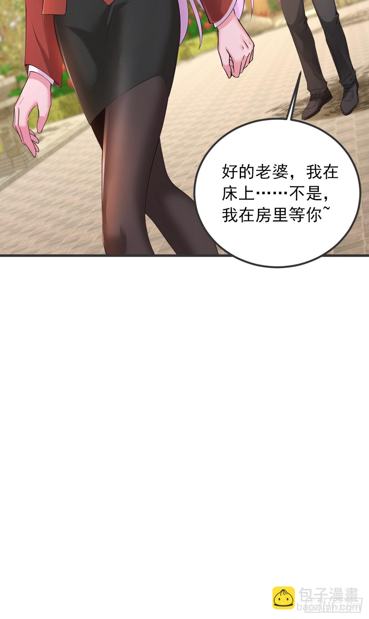 第187话 你们认识楚尘？-第188话