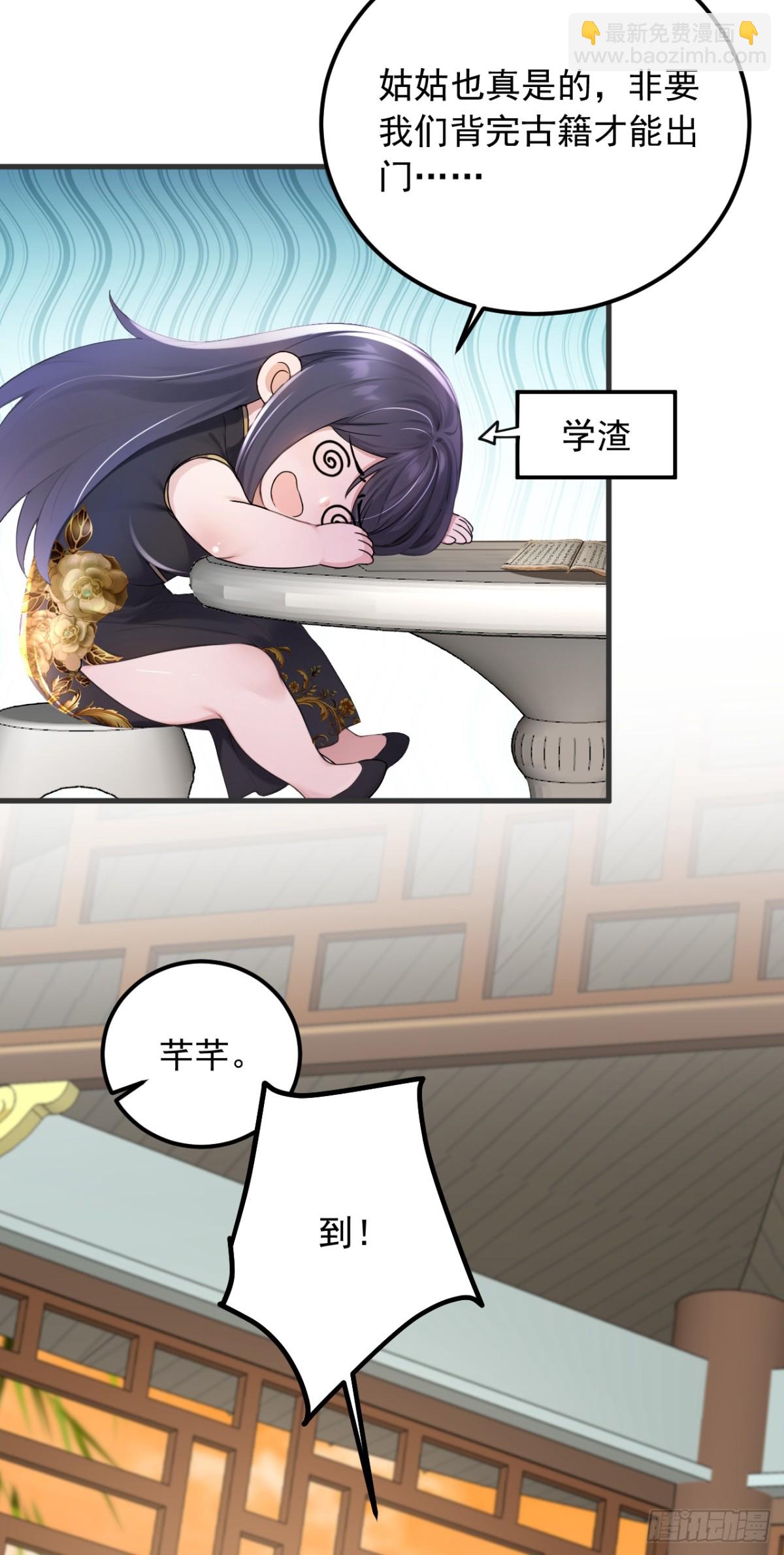 第187话 你们认识楚尘？-第188话